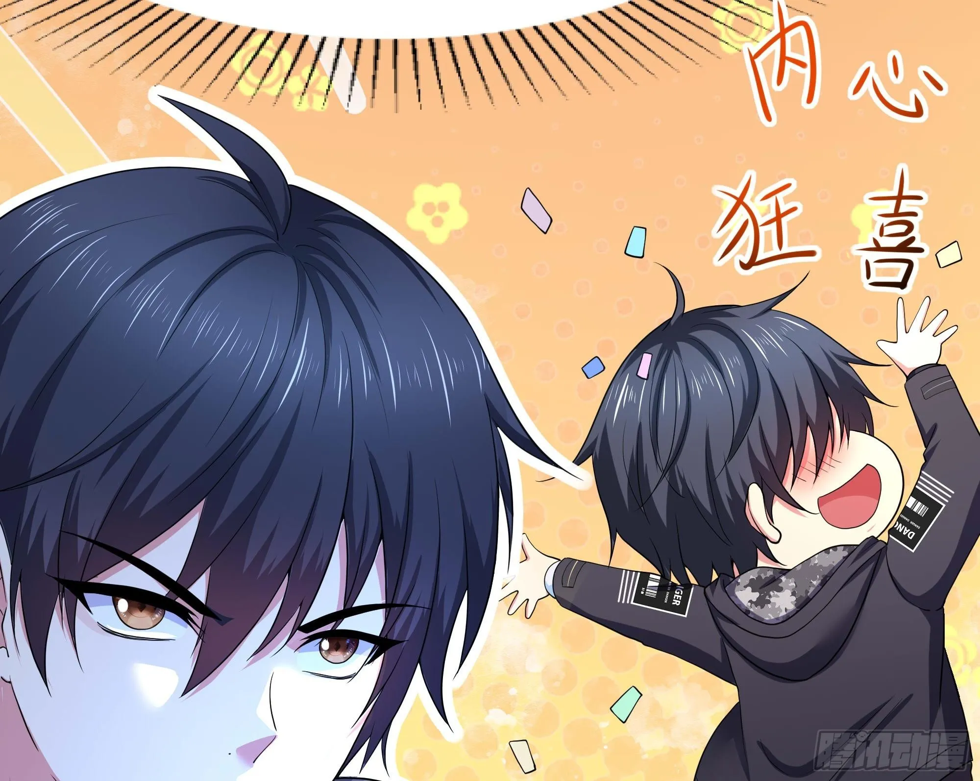 第99话 登顶 第84页