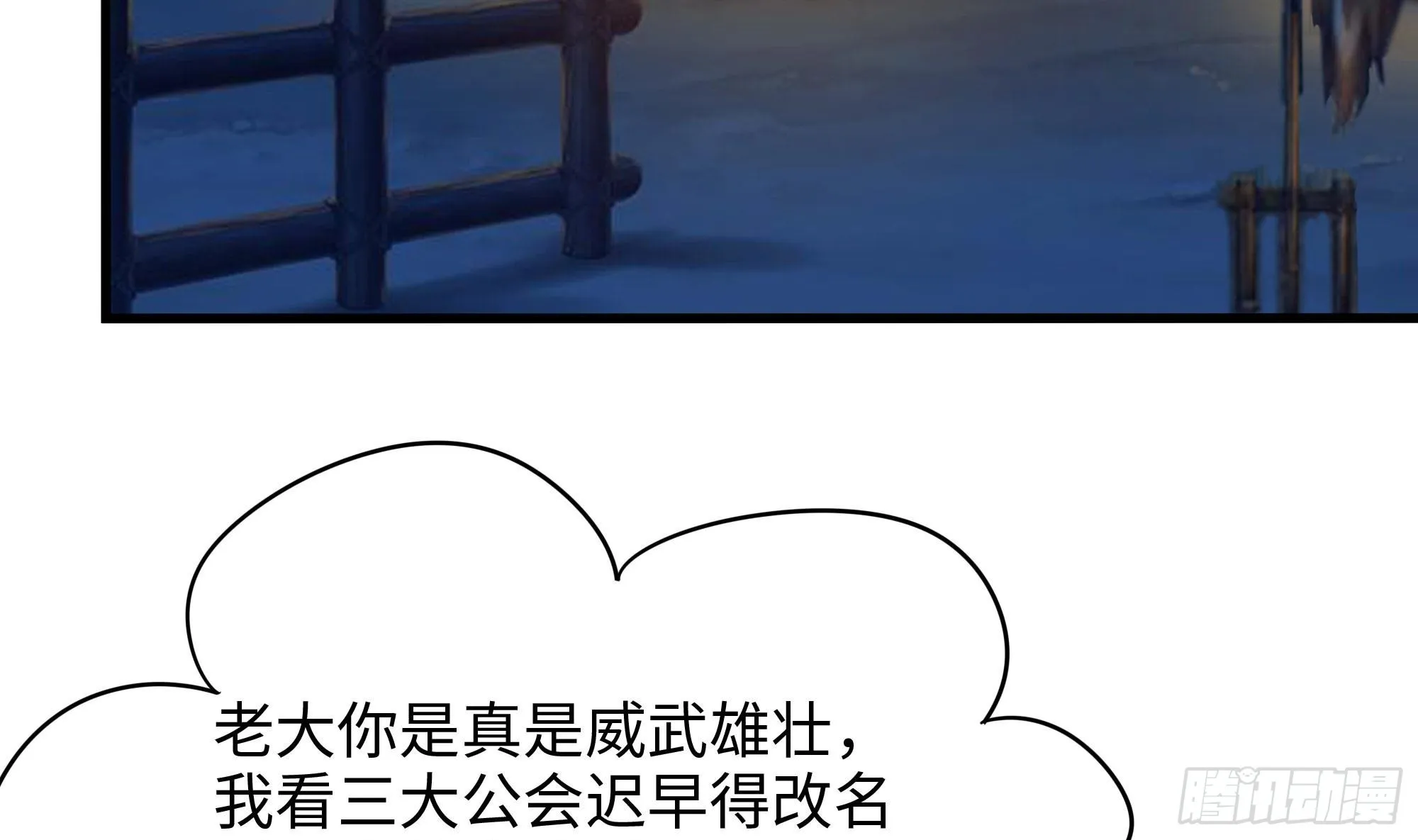 第99话 登顶 第92页