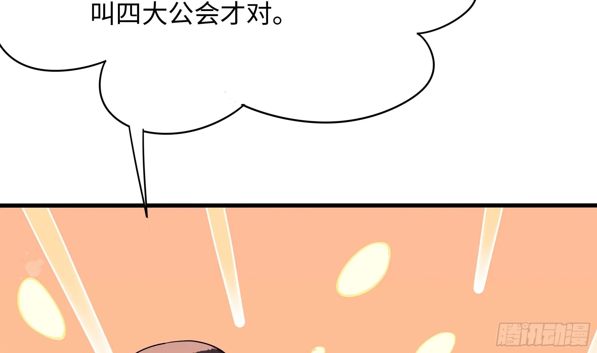 第99话 登顶 第93页