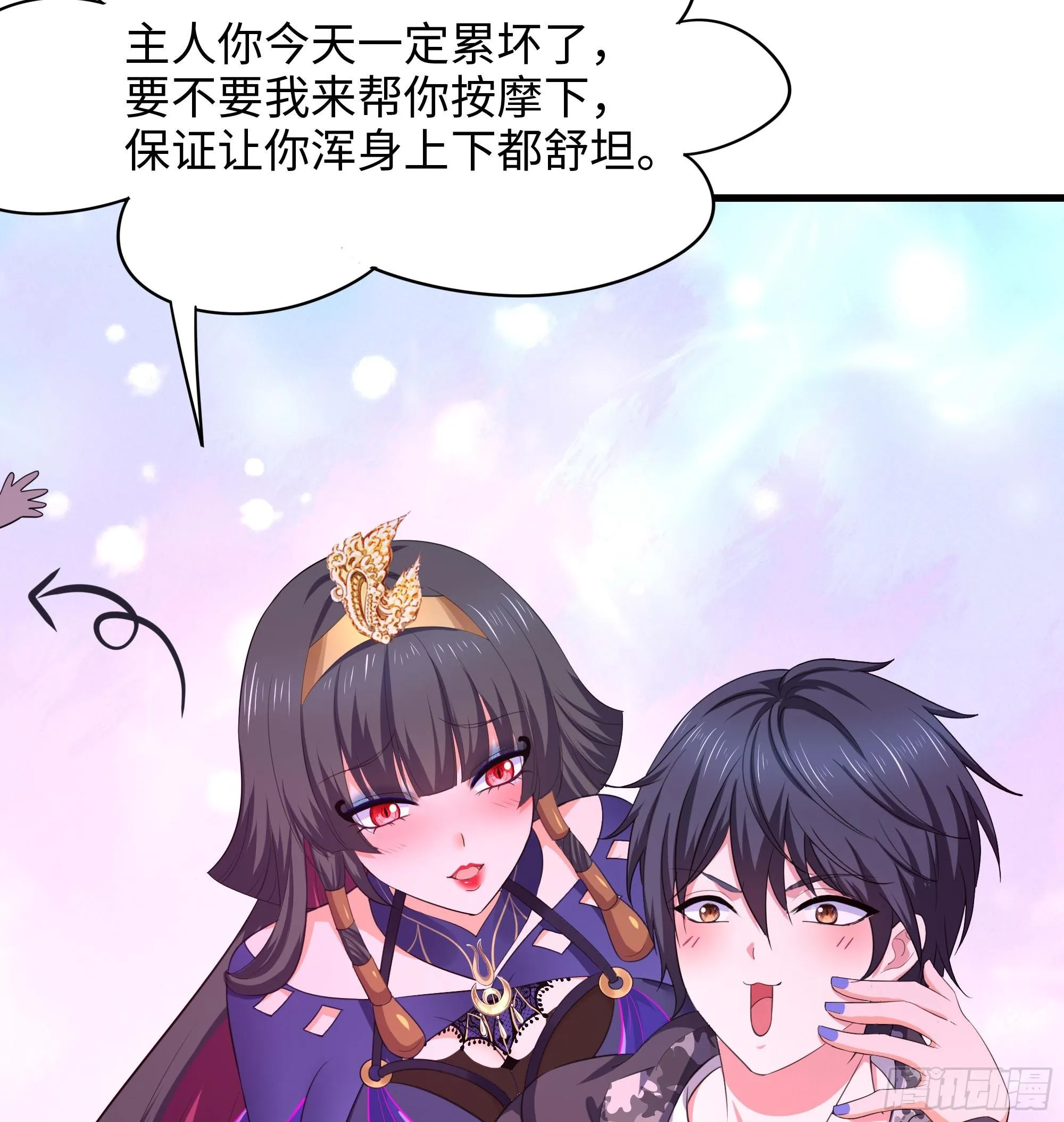 第99话 登顶 第96页