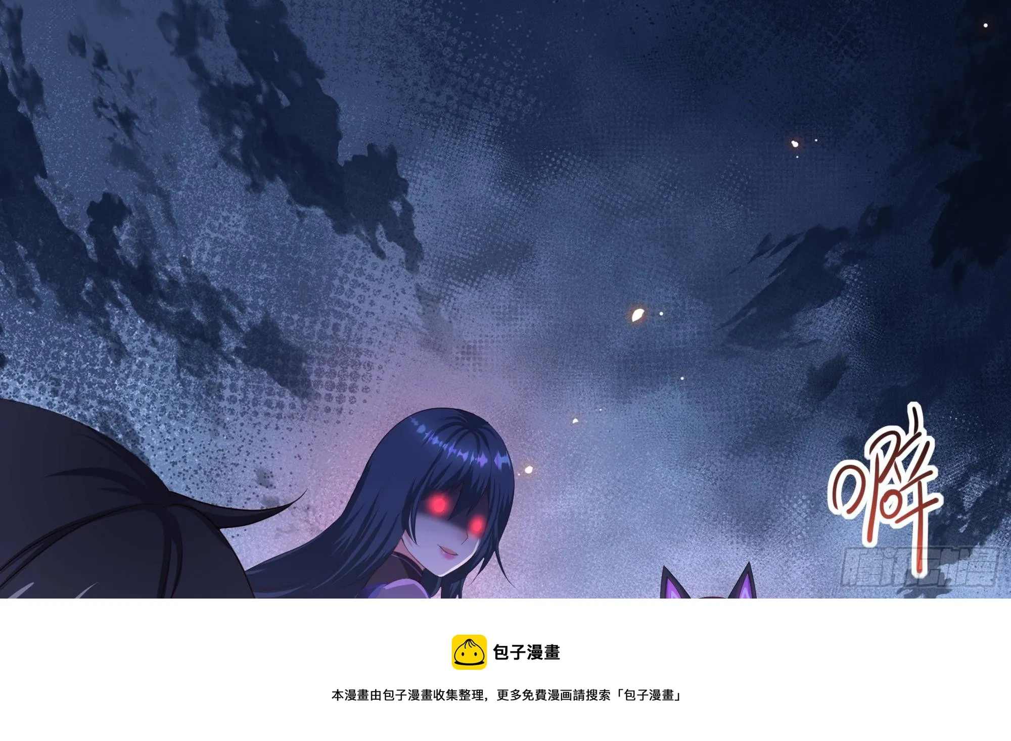 第99话 登顶 第99页