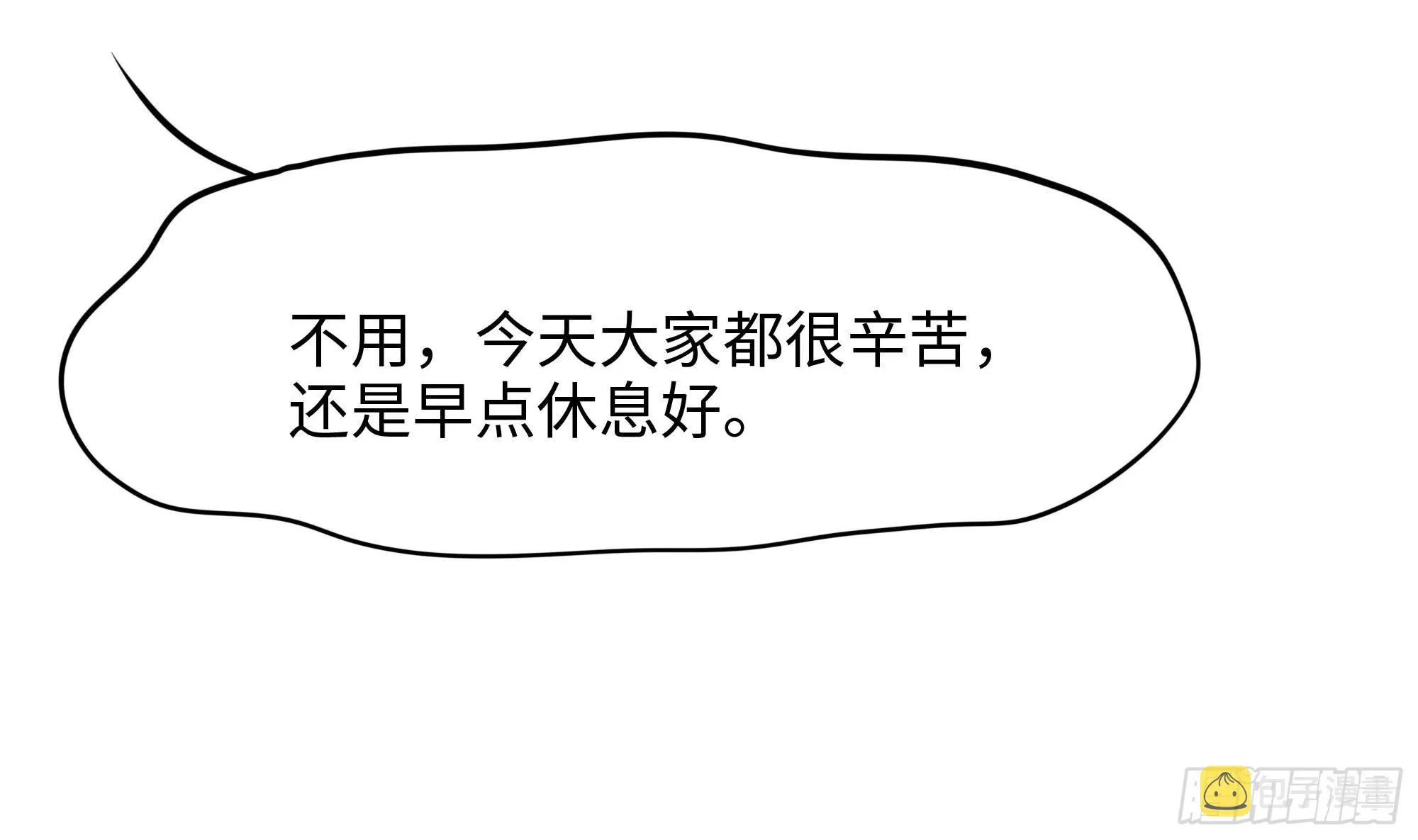 第99话 登顶 第101页