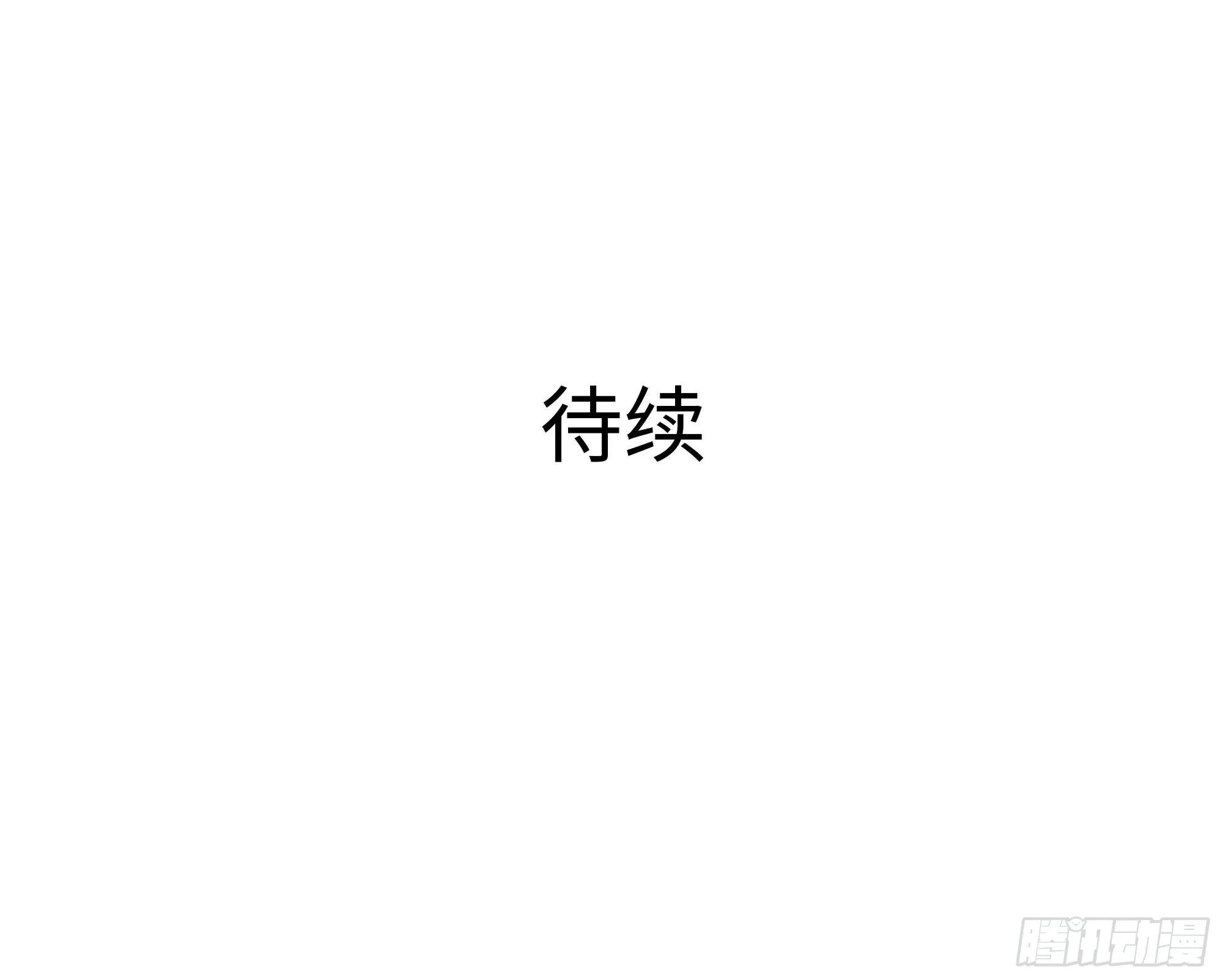 第99话 登顶 第106页