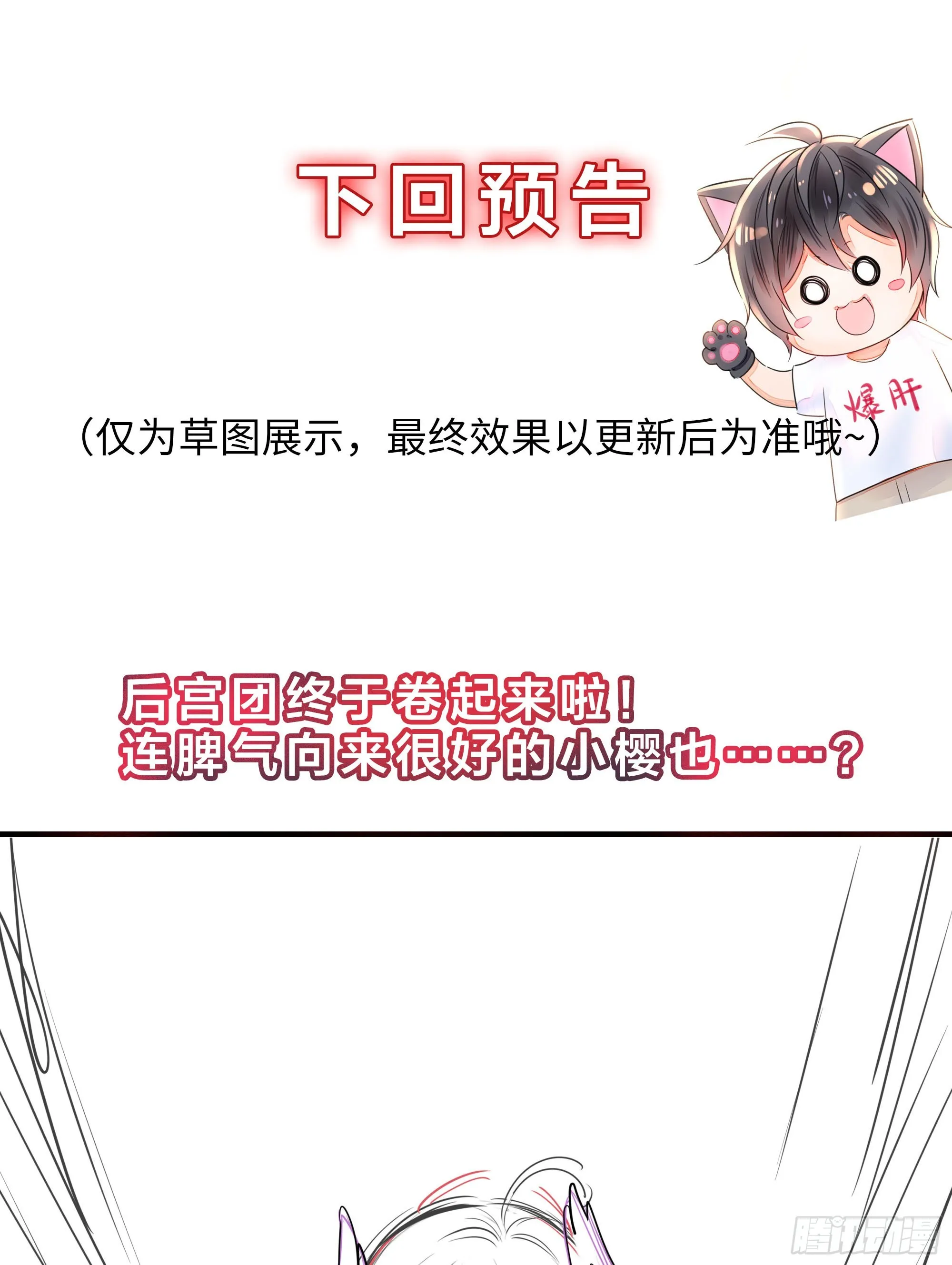 第99话 登顶 第107页