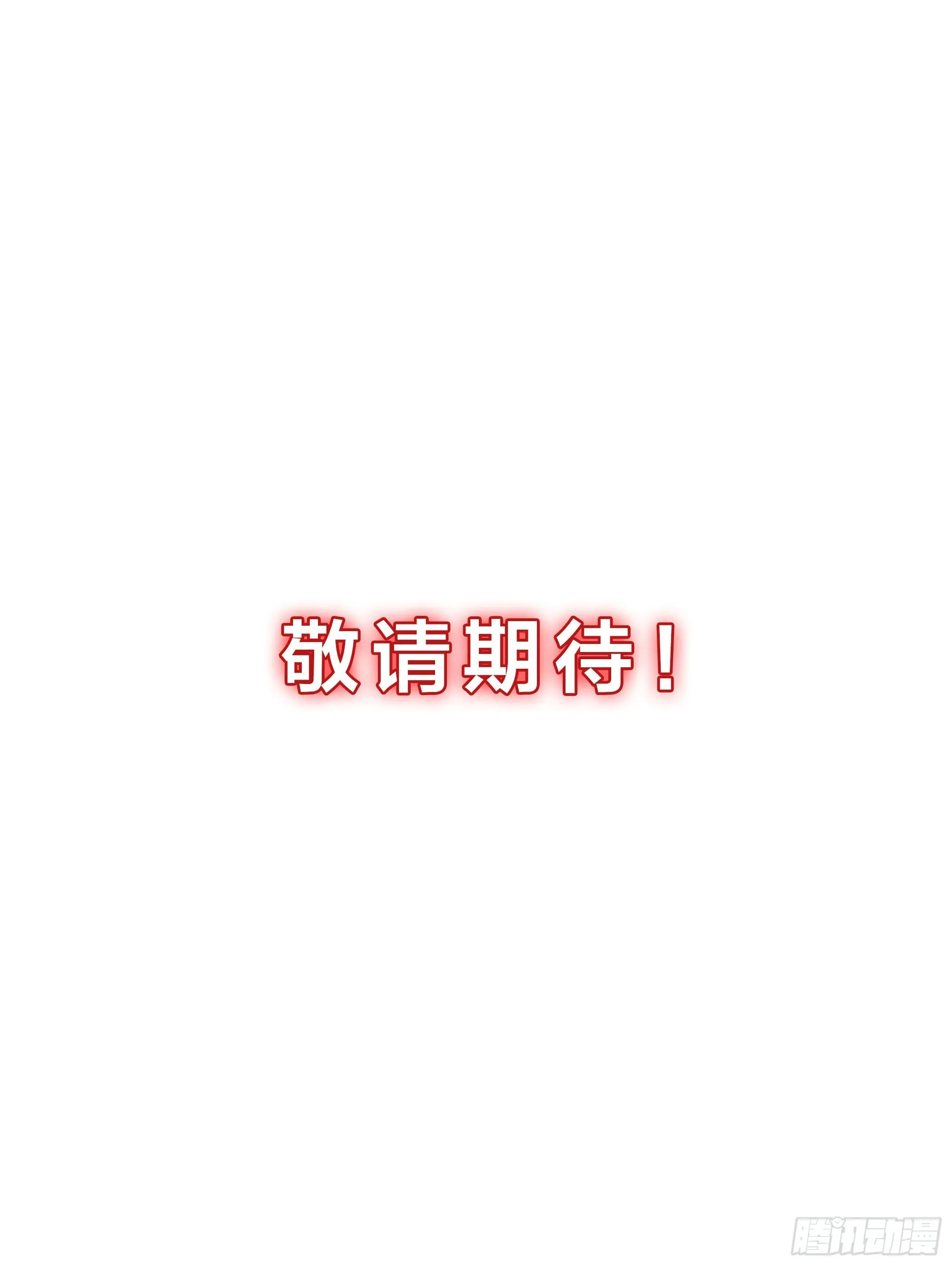 第99话 登顶 第113页