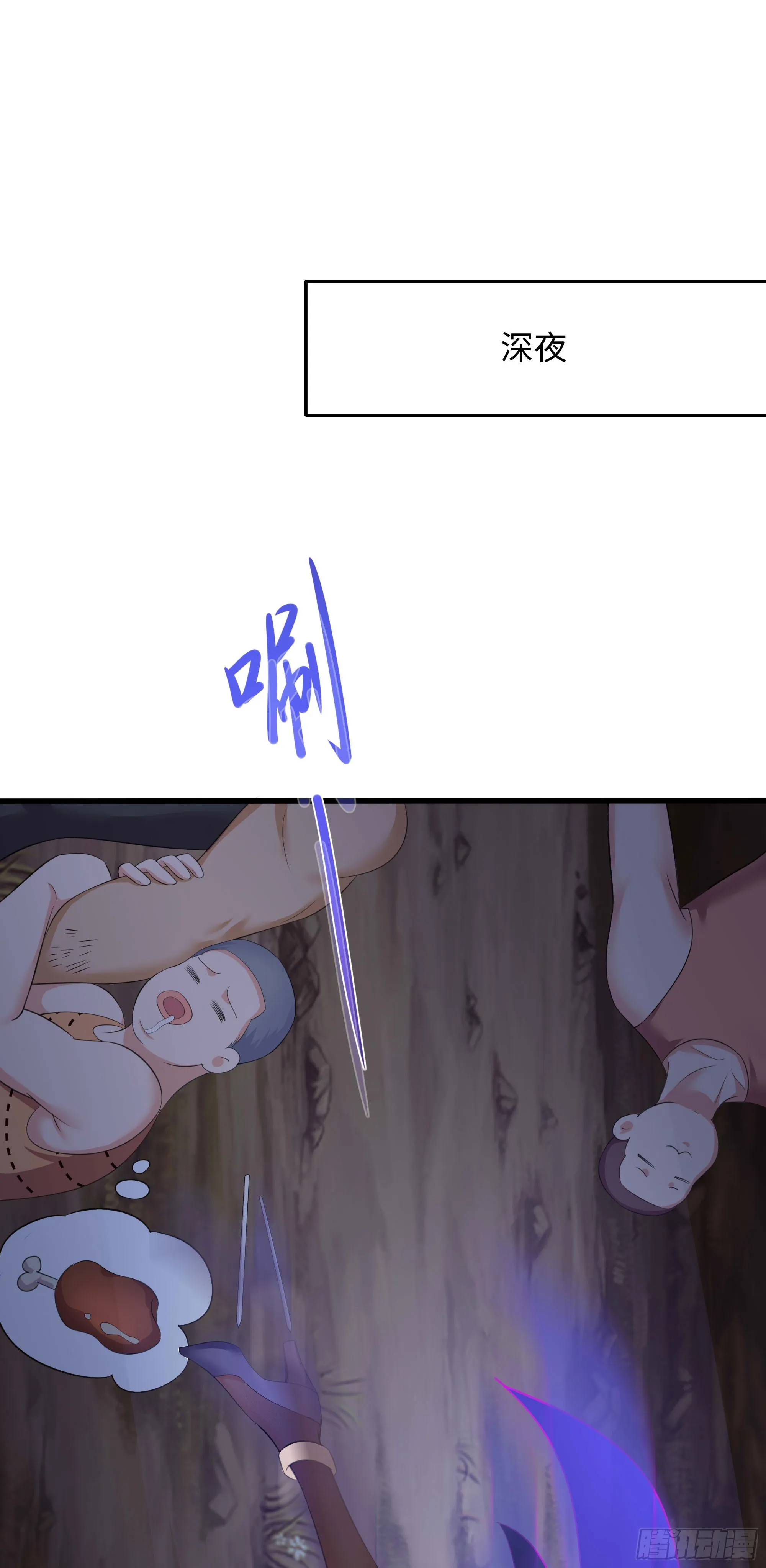 第100话 后宫之战 第4页