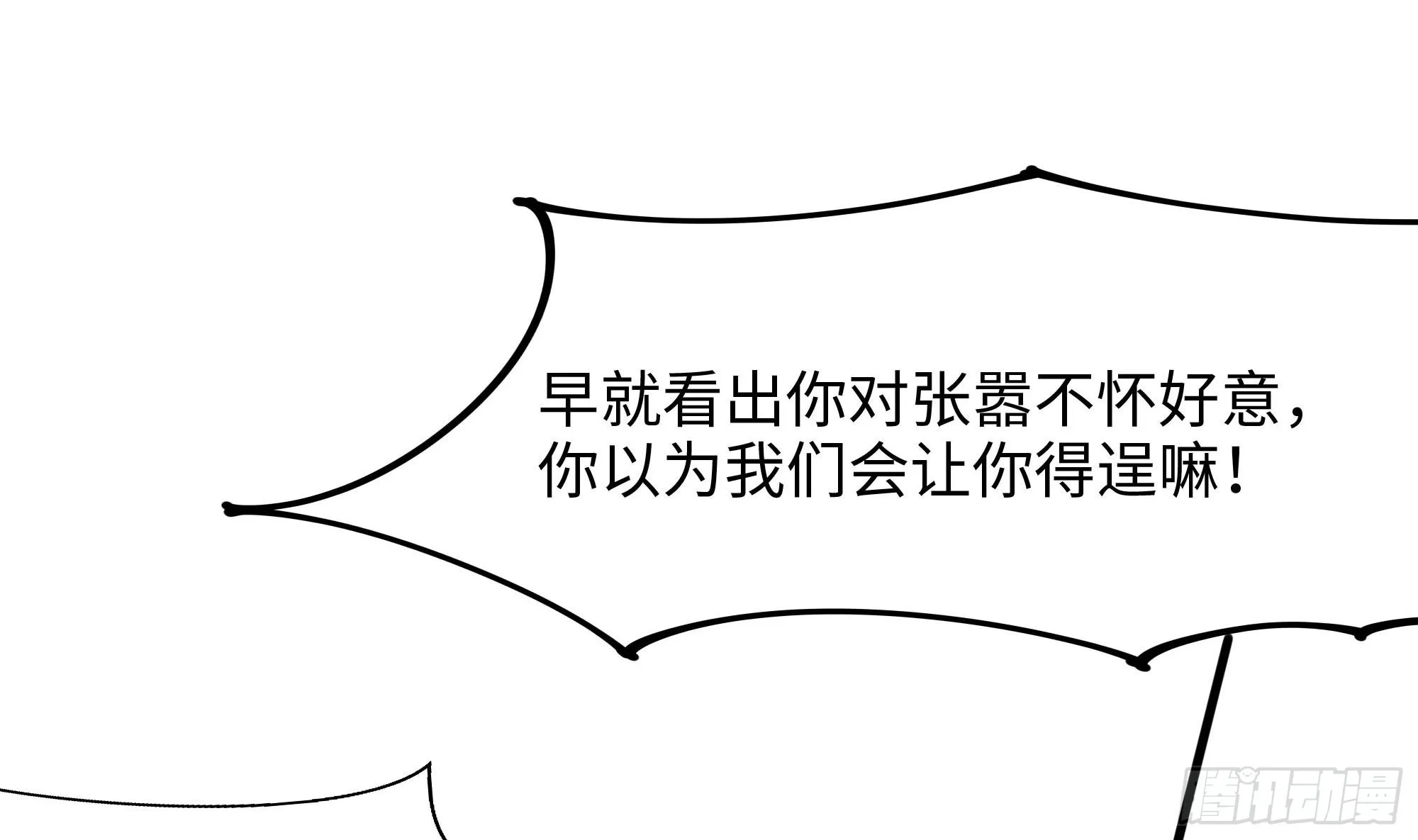 第100话 后宫之战 第18页