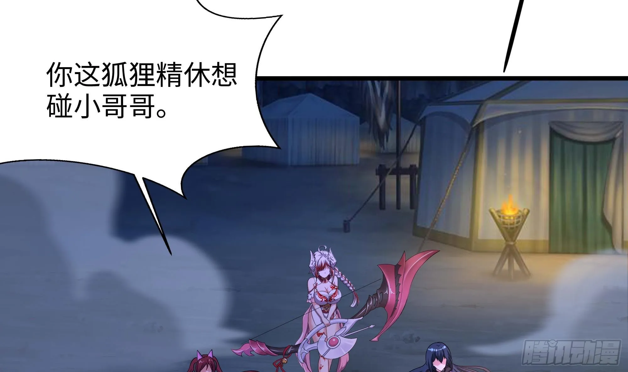 第100话 后宫之战 第19页
