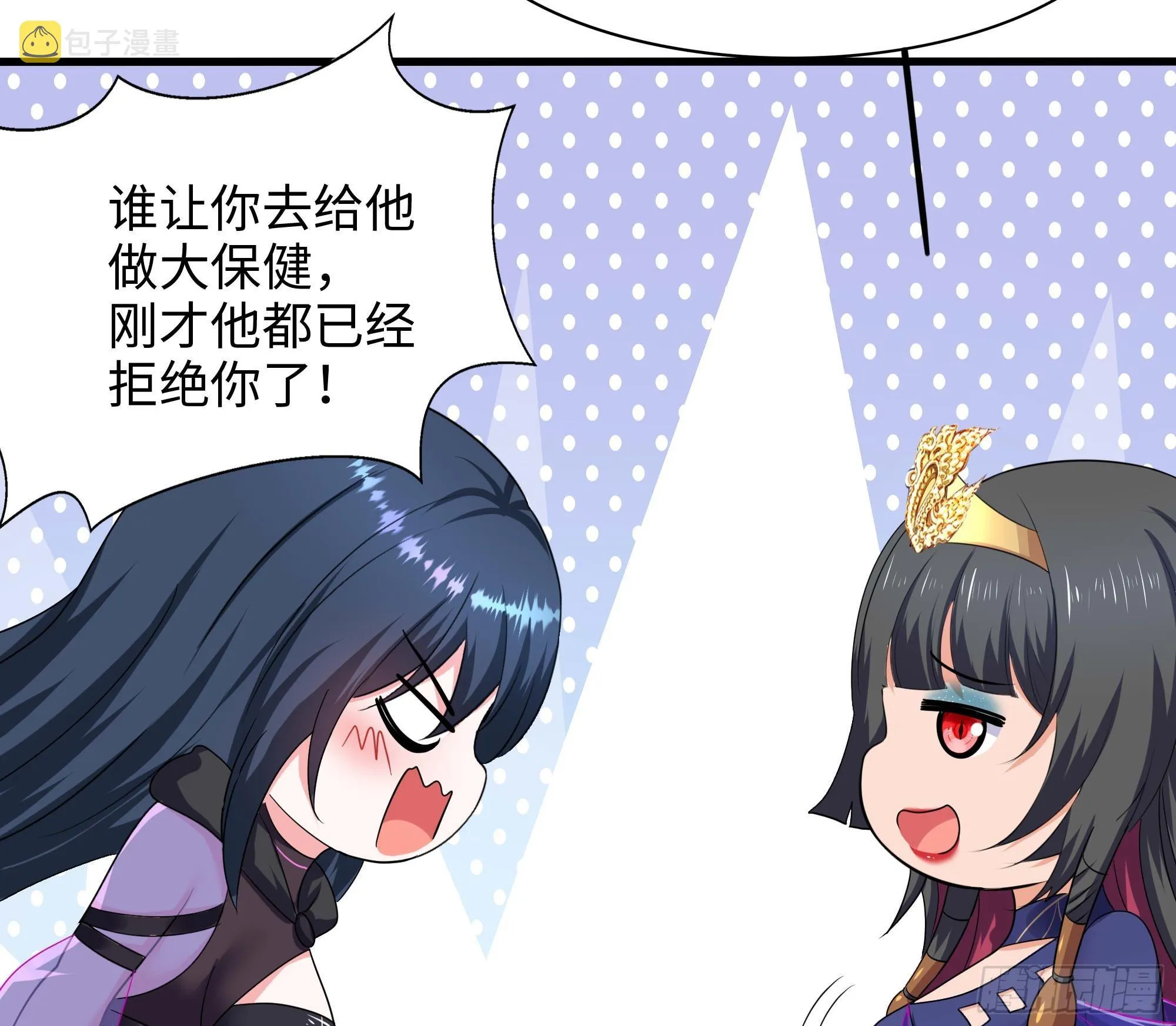 第100话 后宫之战 第22页