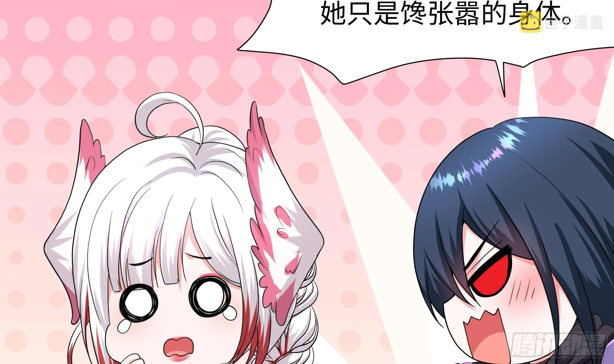 第100话 后宫之战 第33页