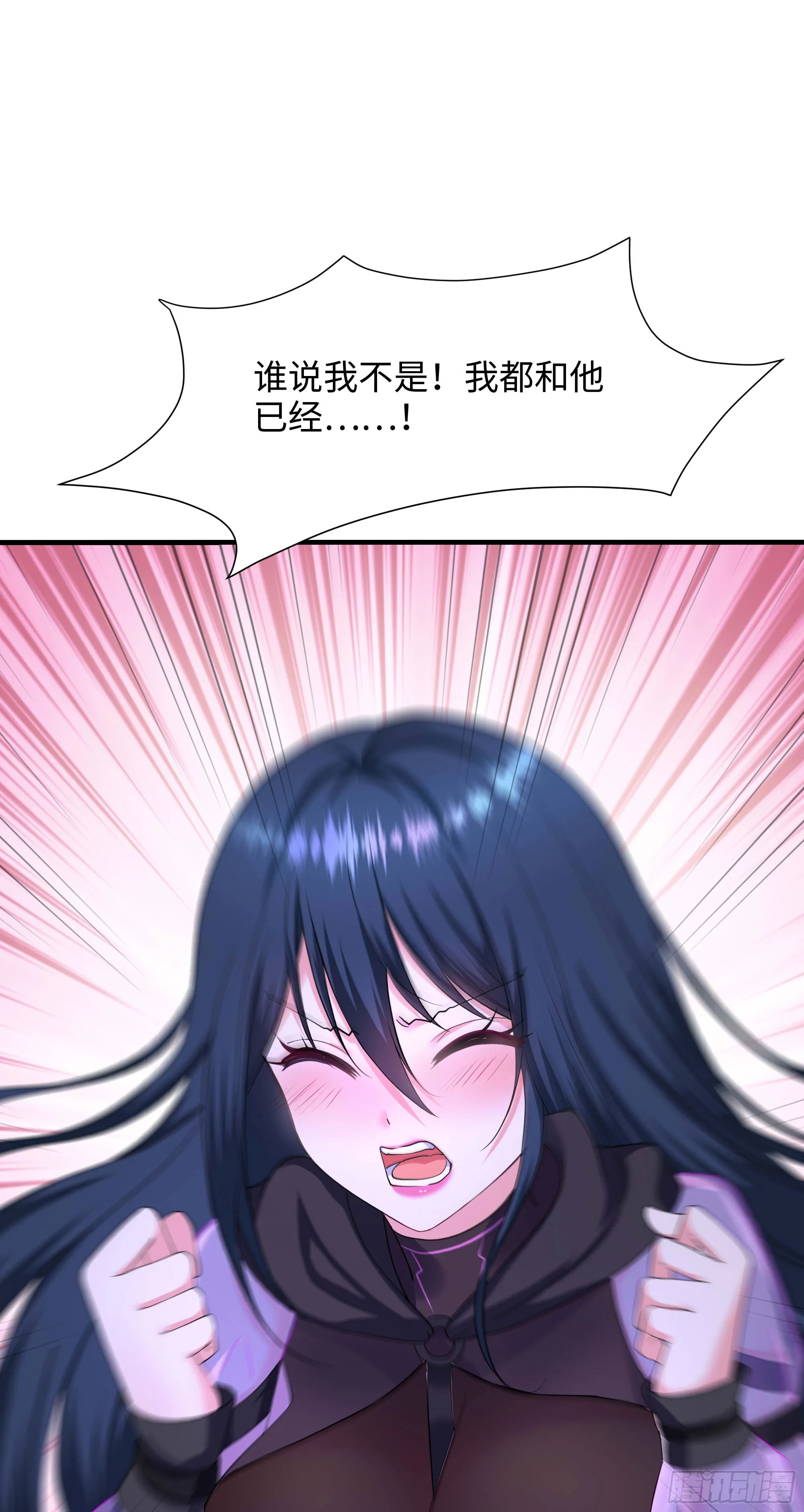 第100话 后宫之战 第39页