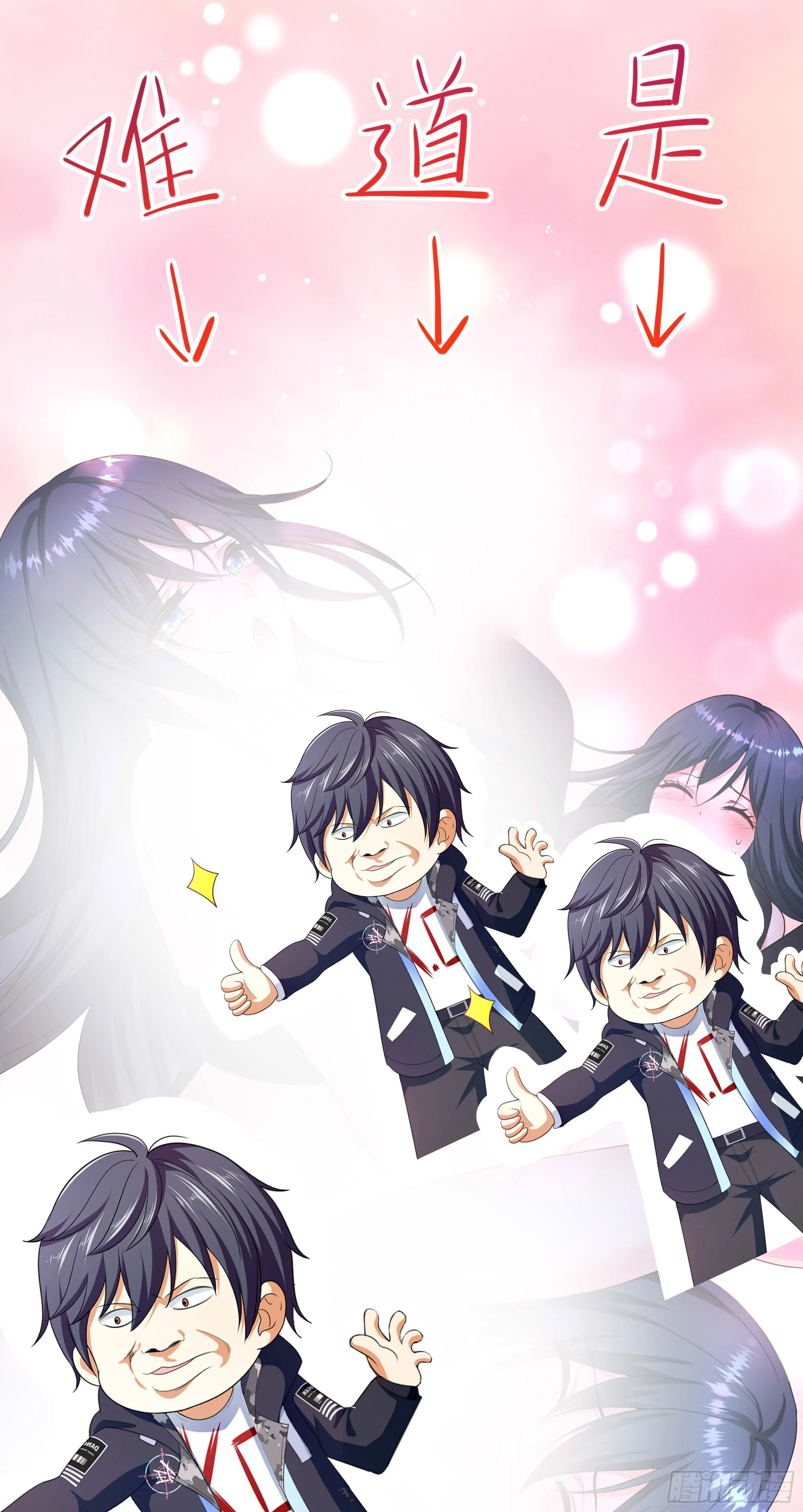 第100话 后宫之战 第41页