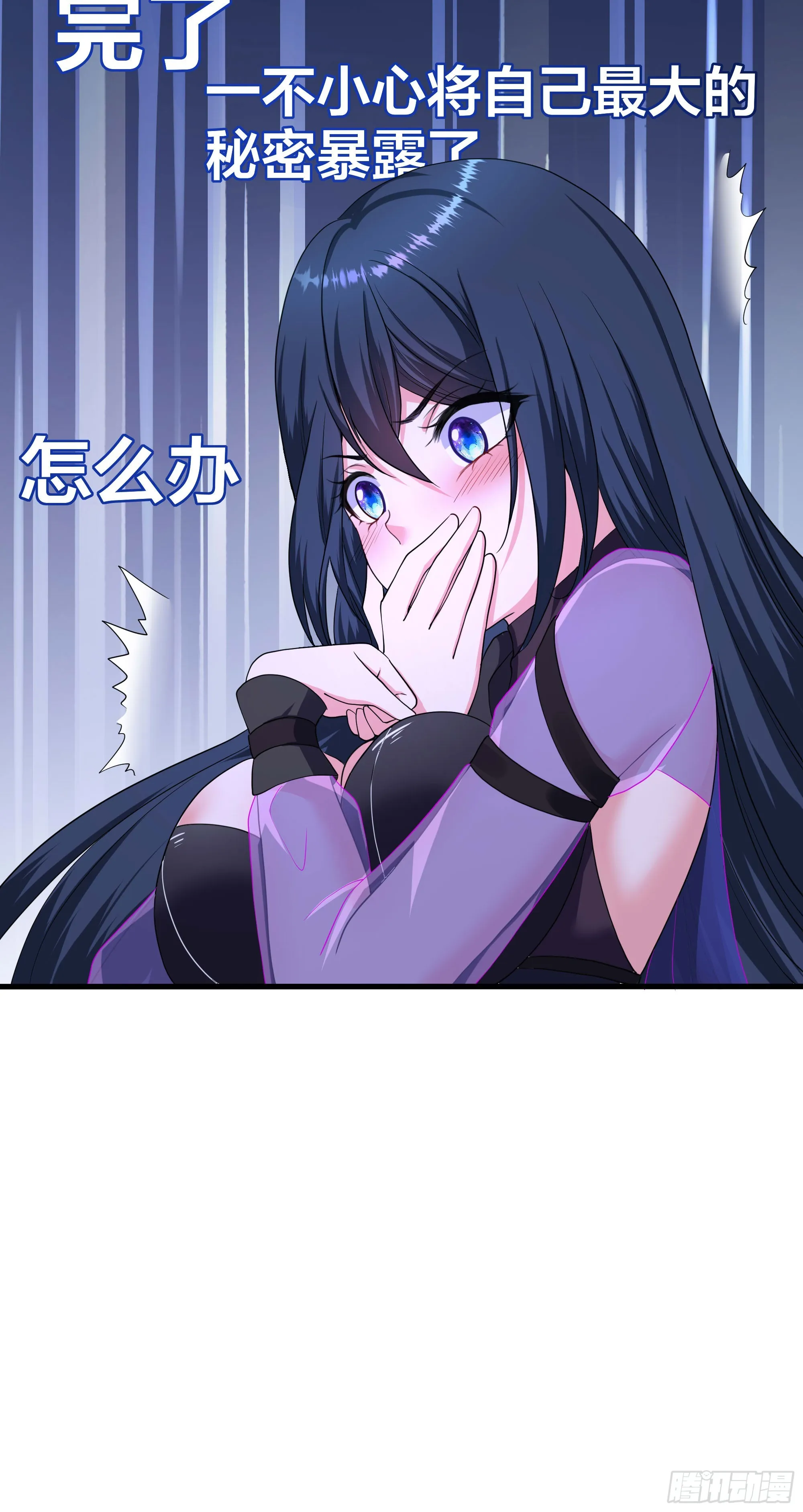 第100话 后宫之战 第43页