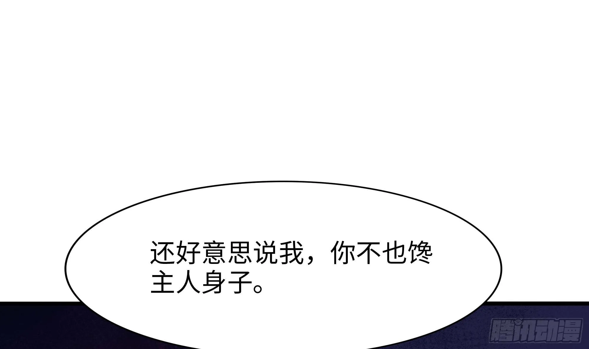 第100话 后宫之战 第44页