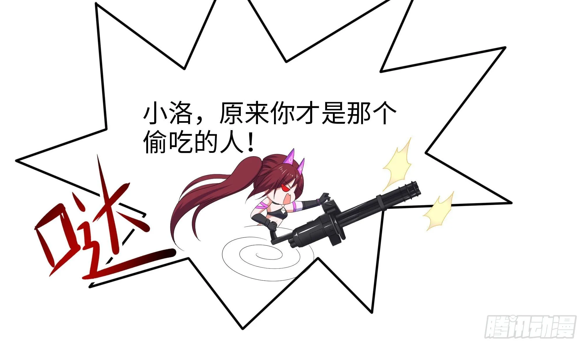 第100话 后宫之战 第48页