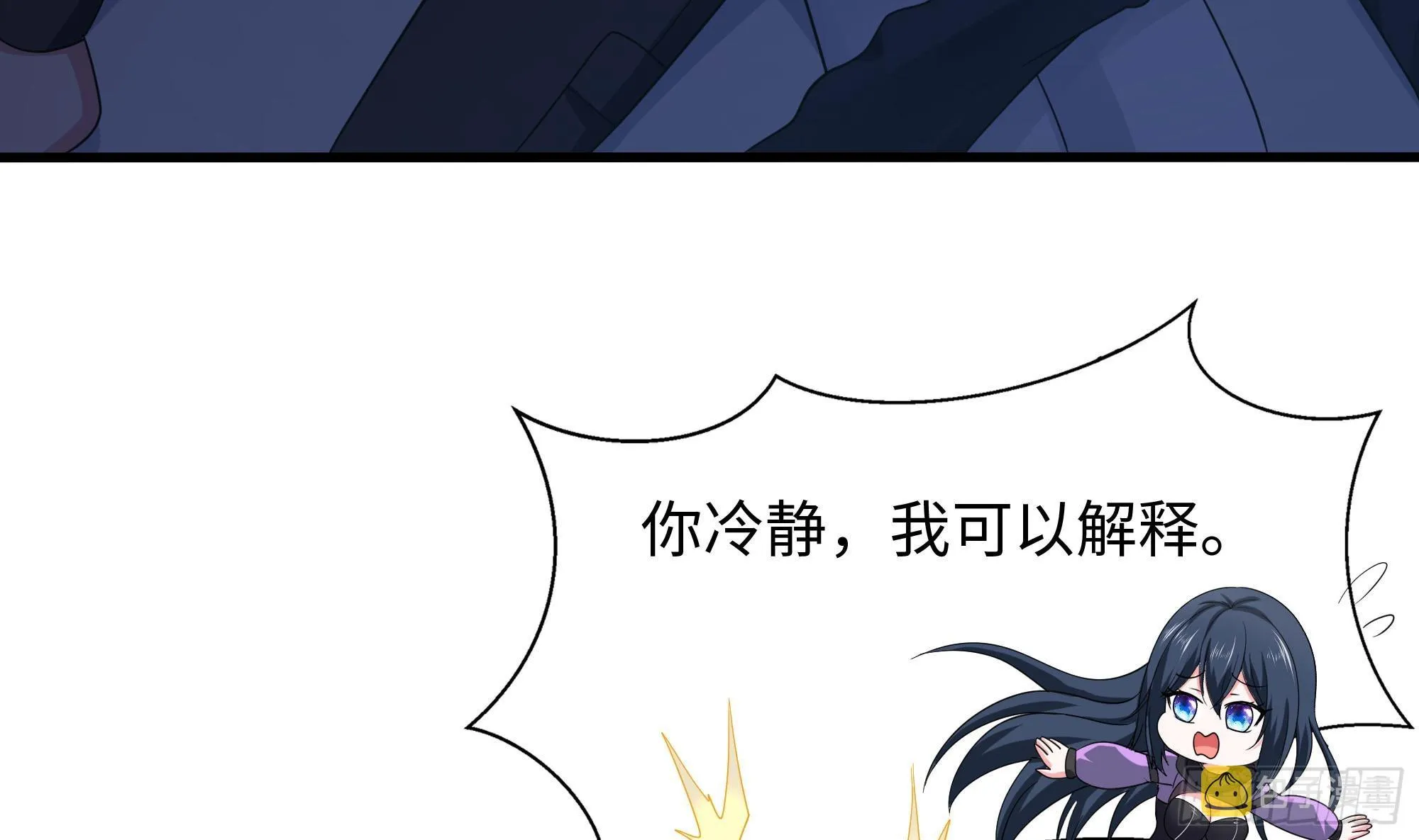第100话 后宫之战 第51页