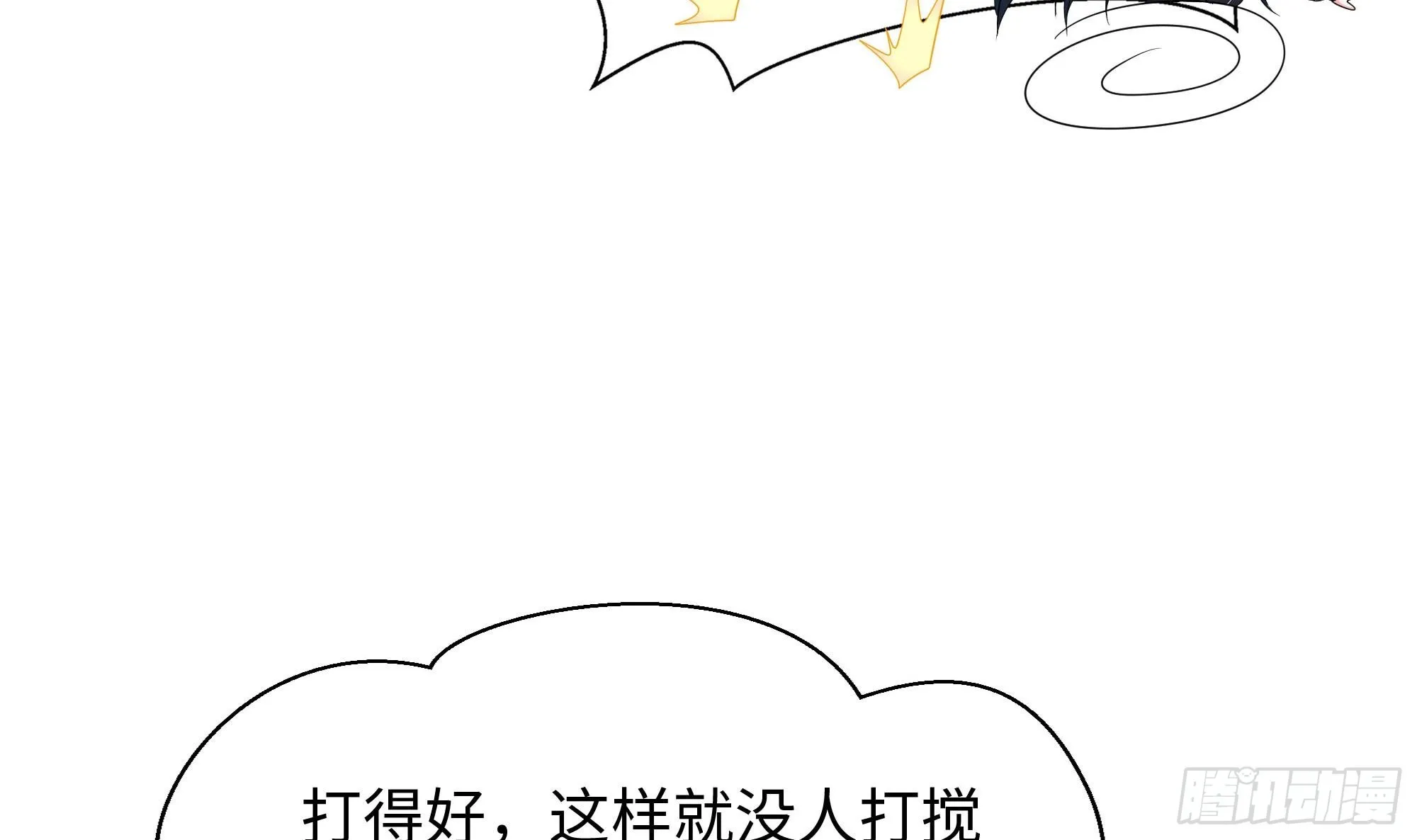 第100话 后宫之战 第52页