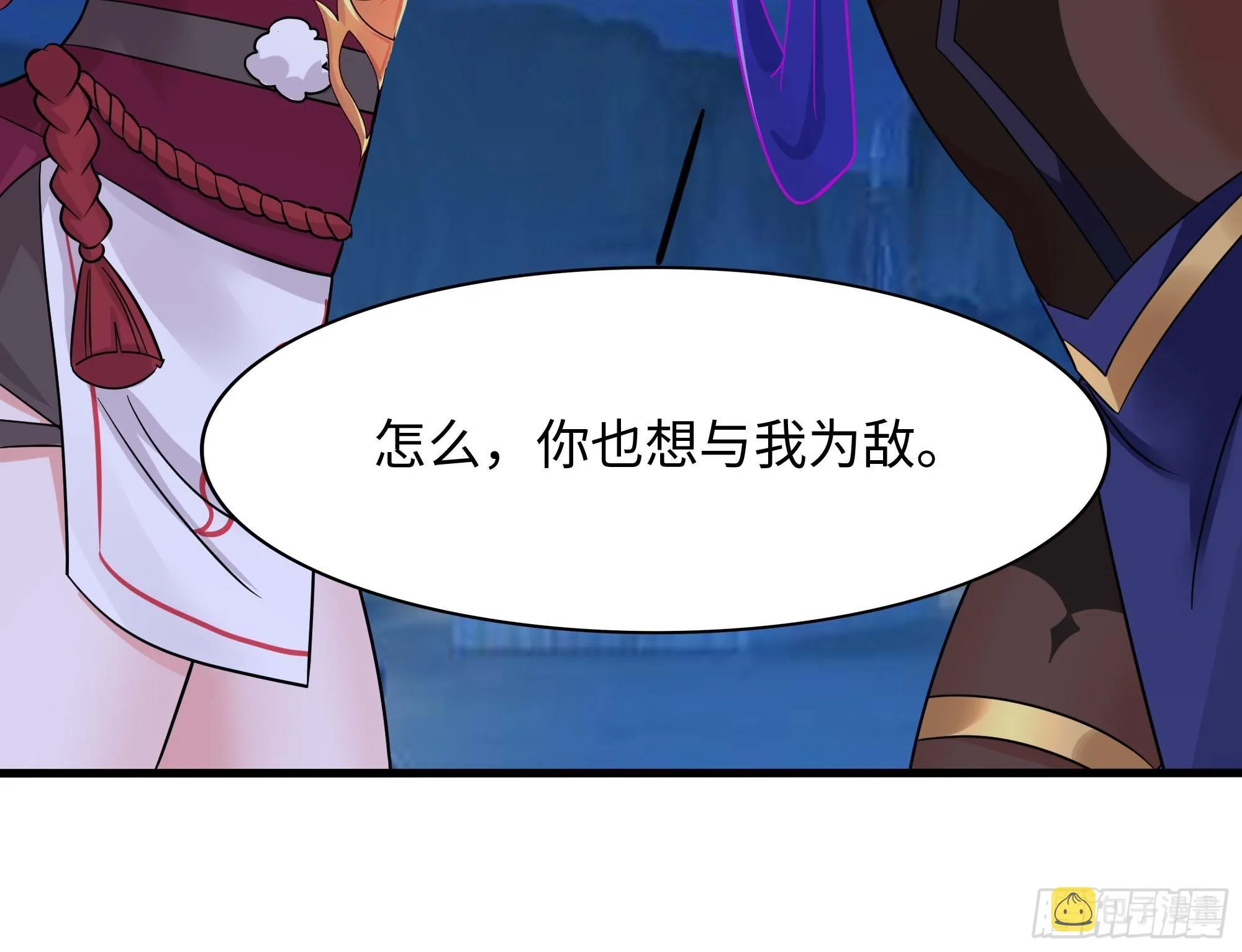 第100话 后宫之战 第58页
