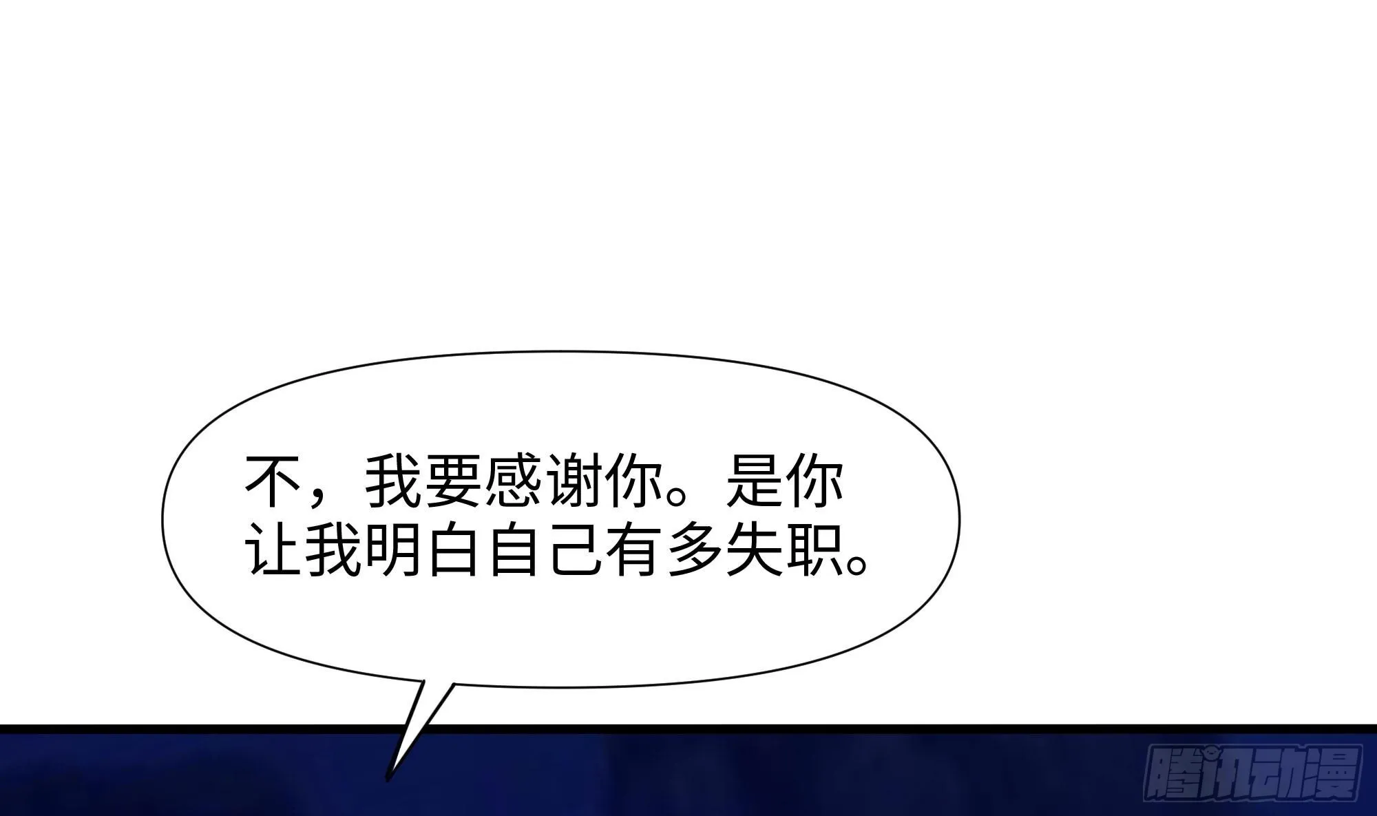 第100话 后宫之战 第59页