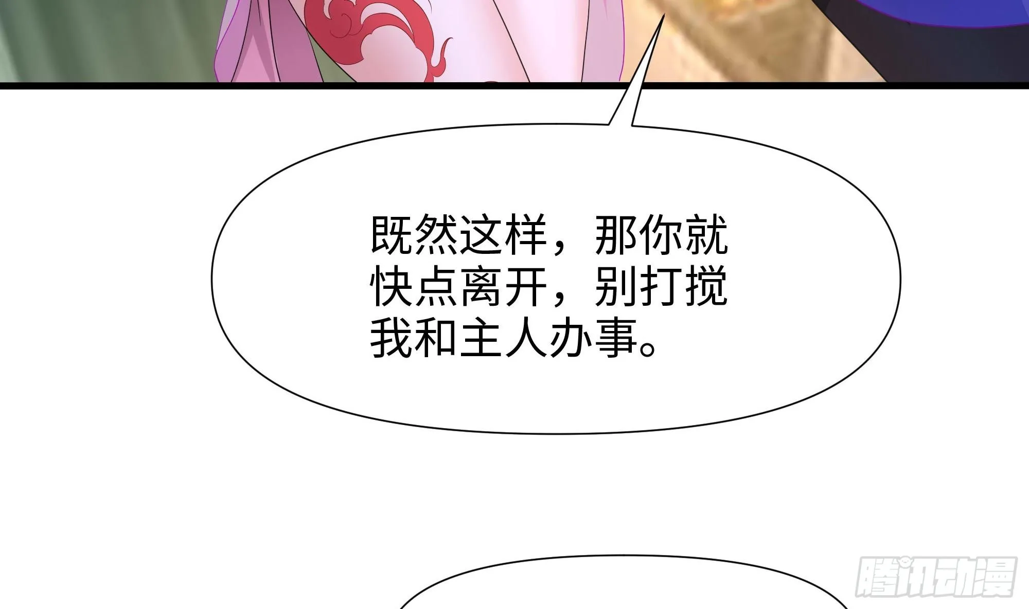 第100话 后宫之战 第62页