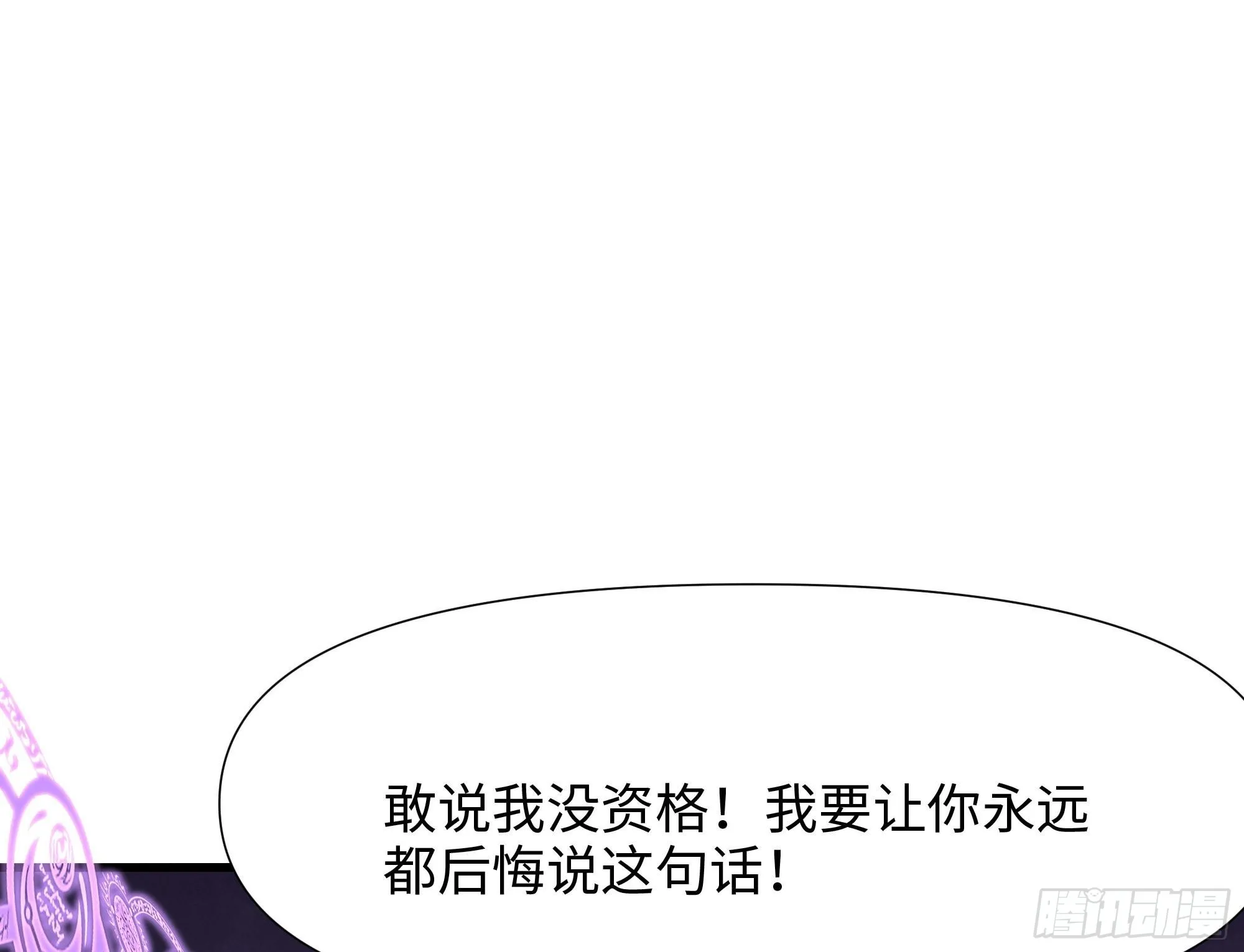 第100话 后宫之战 第71页