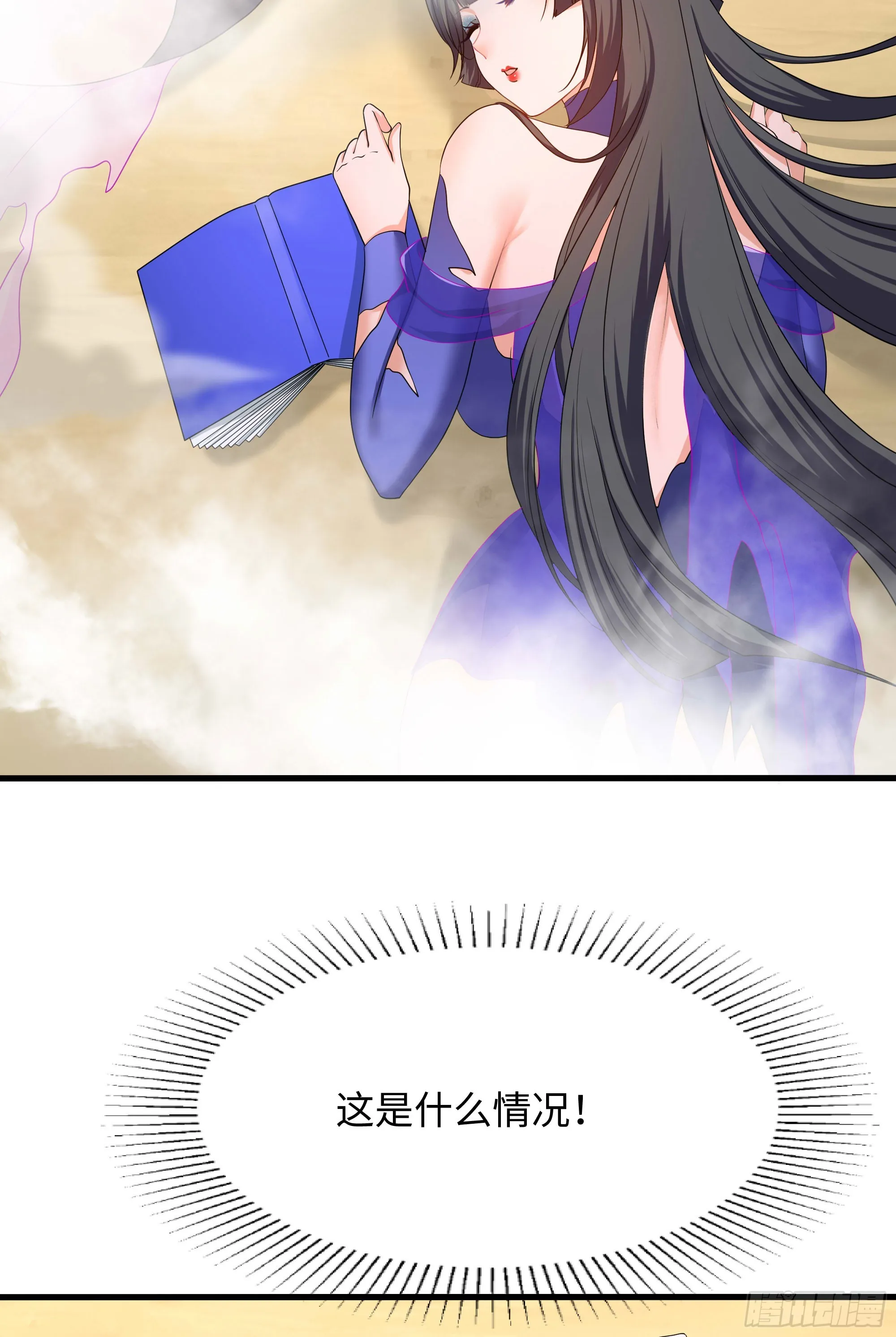 第100话 后宫之战 第87页