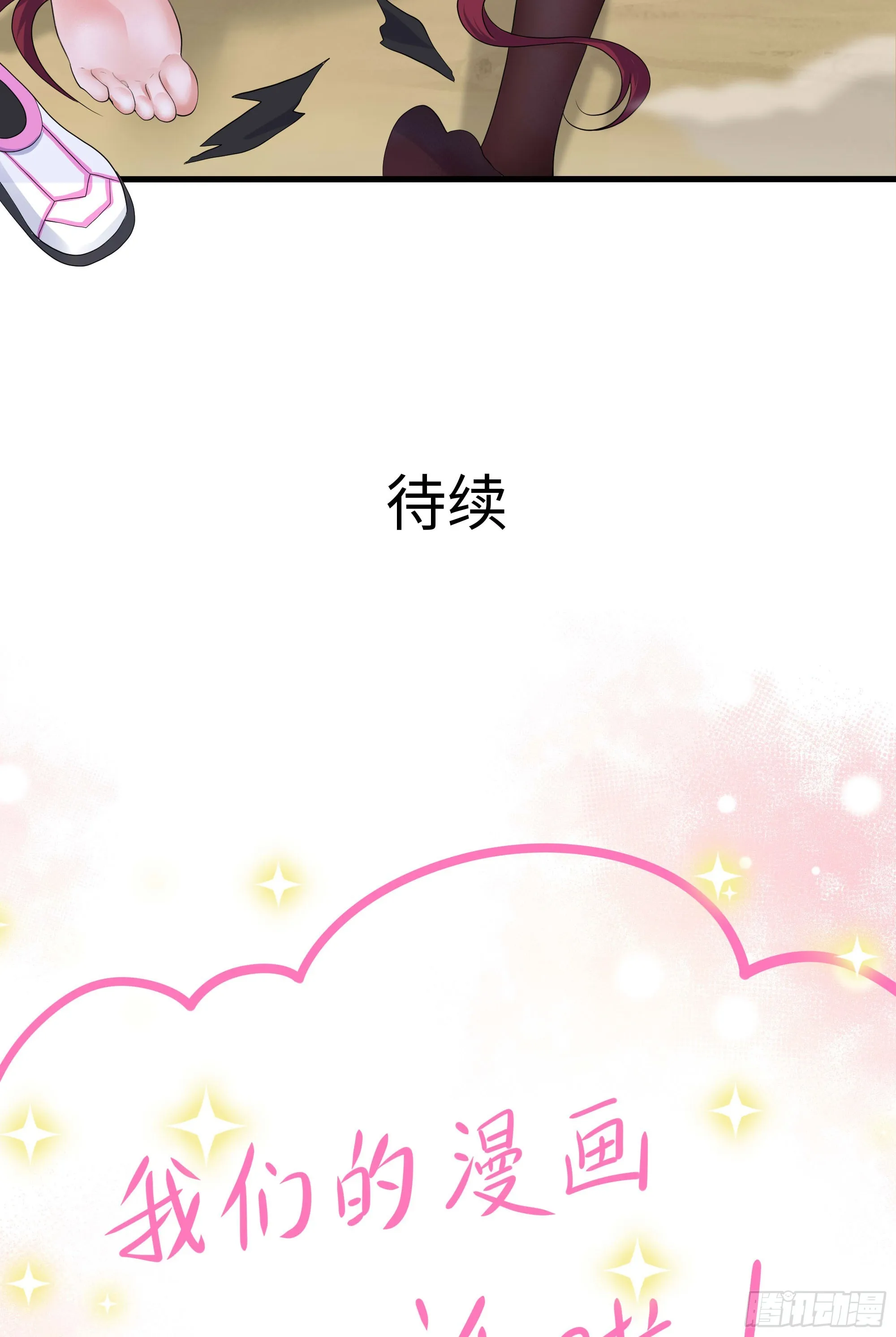 第100话 后宫之战 第89页