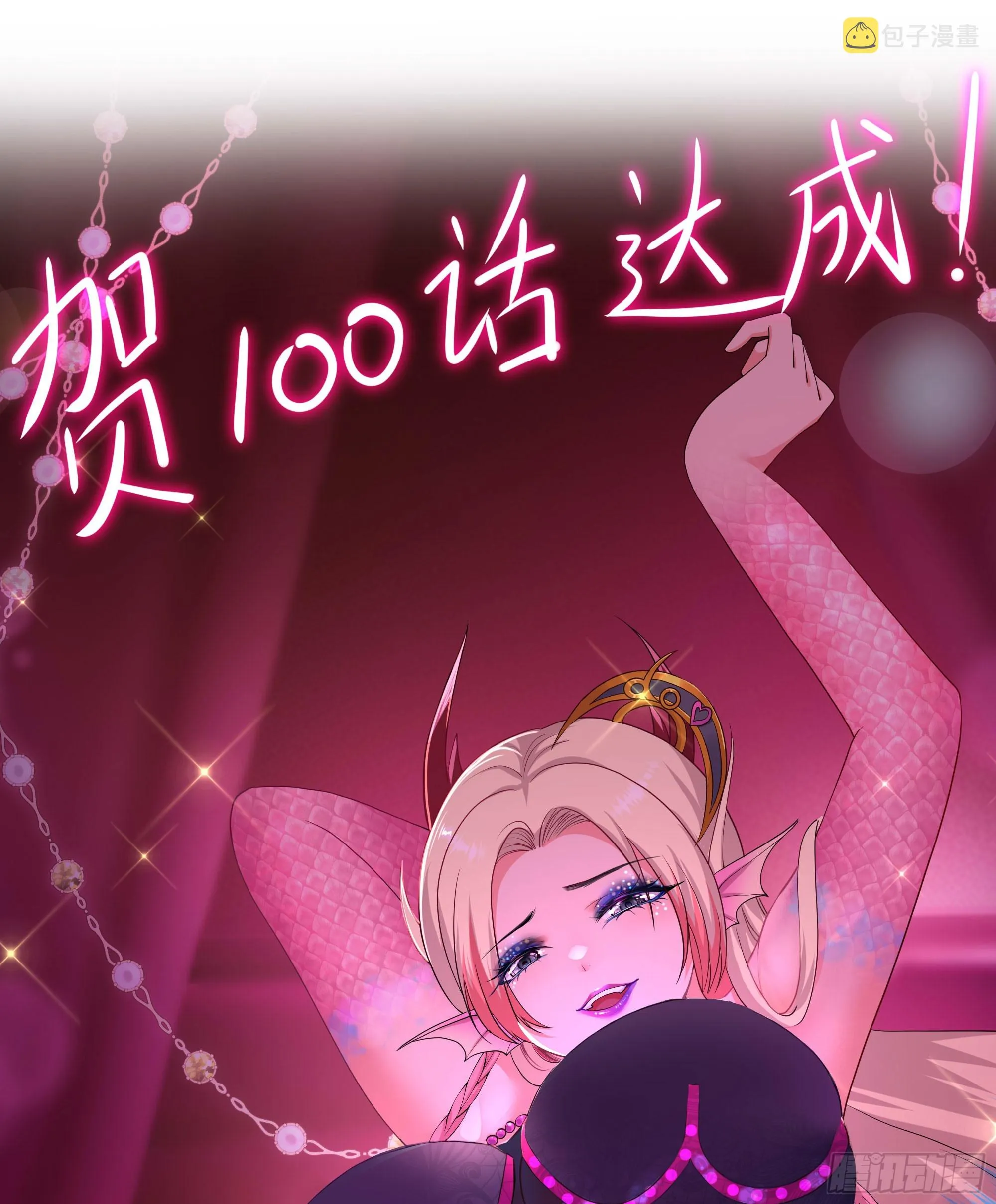 第100话 后宫之战 第91页