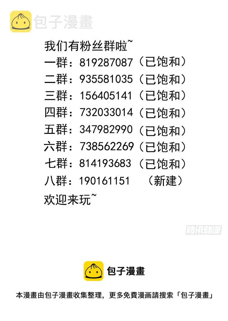 第100话 后宫之战 第95页