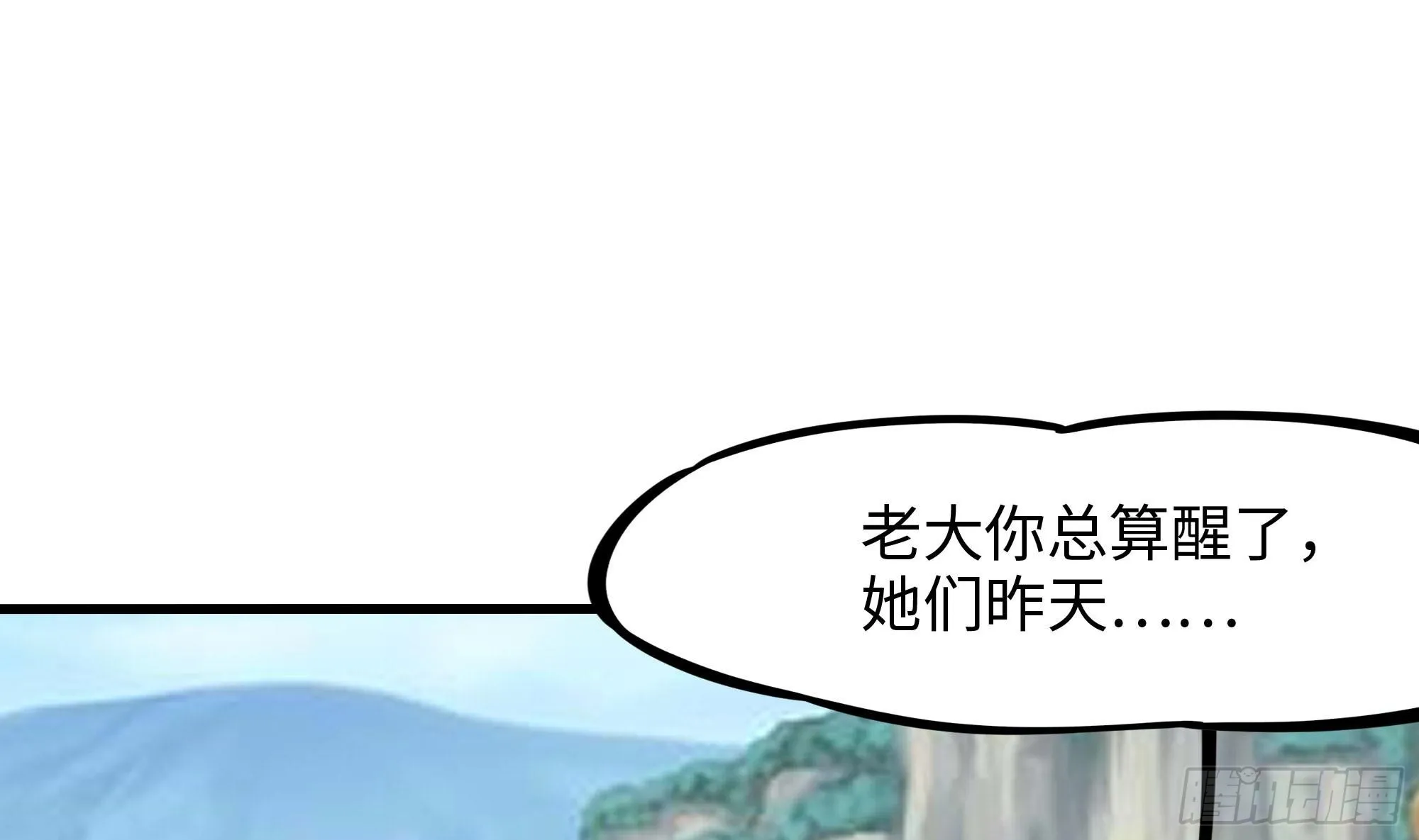 第101话 战前特训 第4页