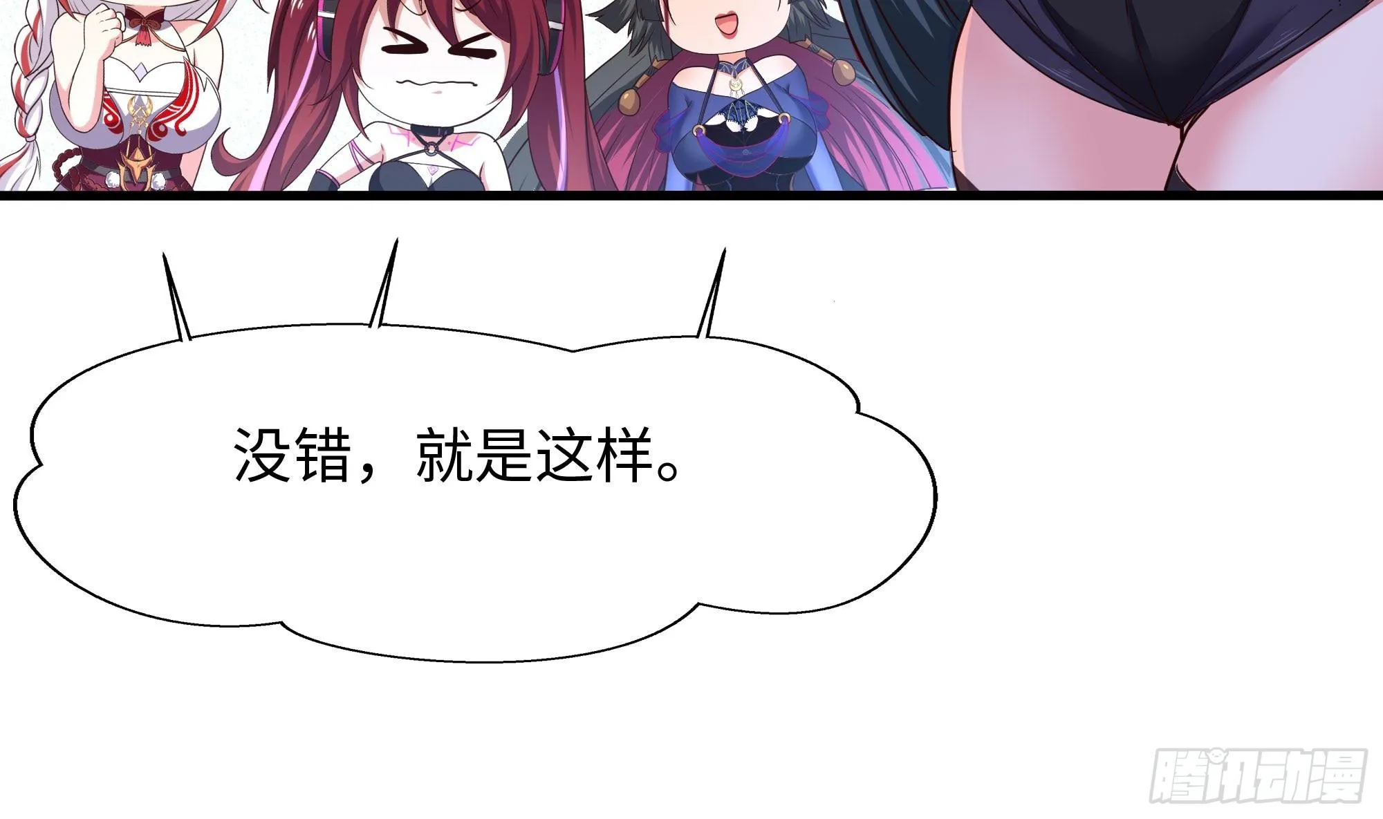 第101话 战前特训 第10页