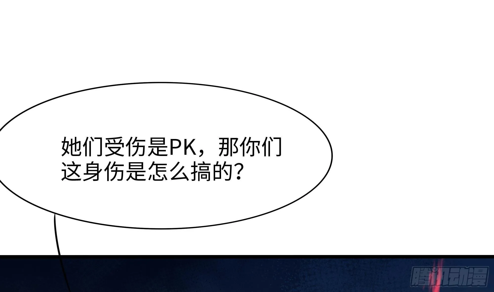 第101话 战前特训 第11页