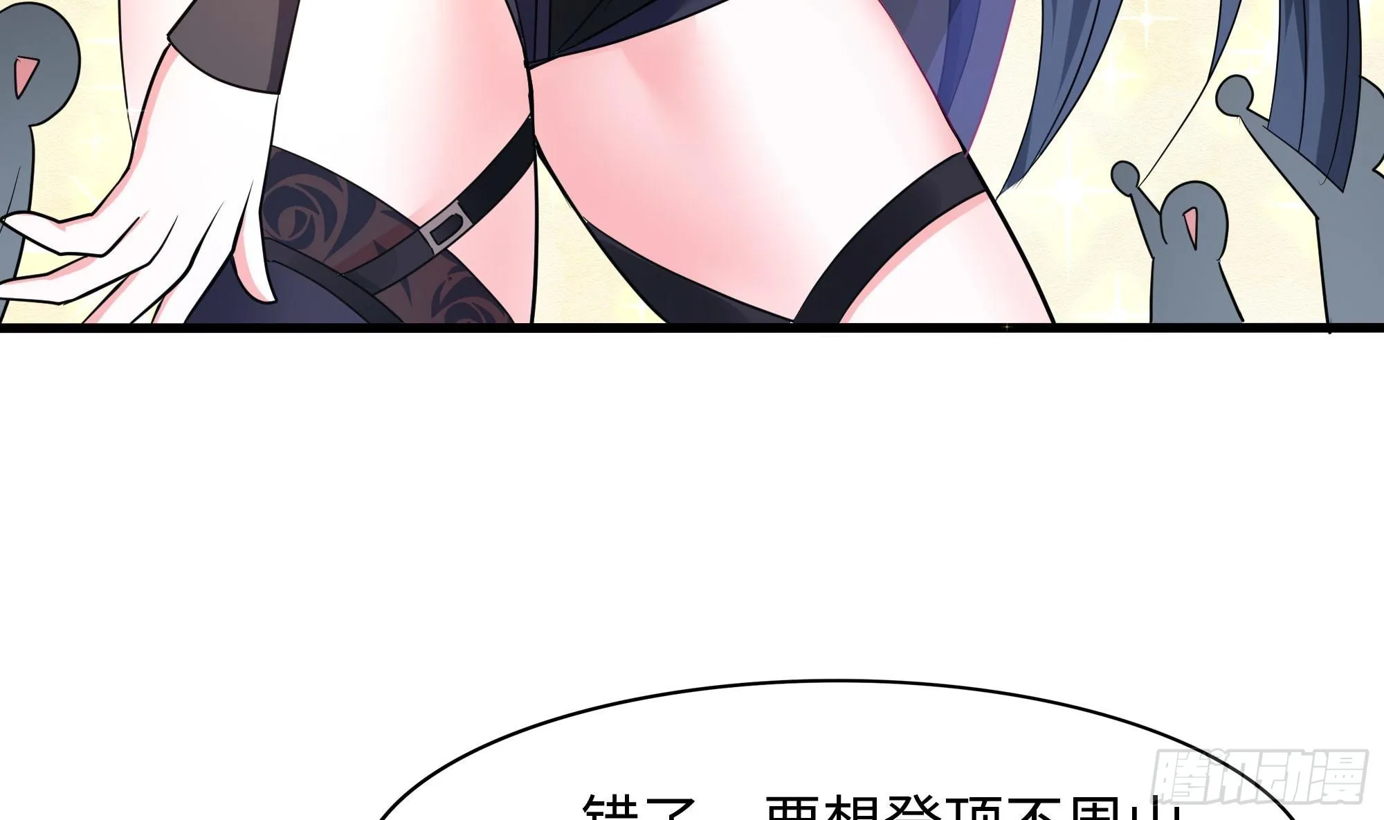 第101话 战前特训 第23页
