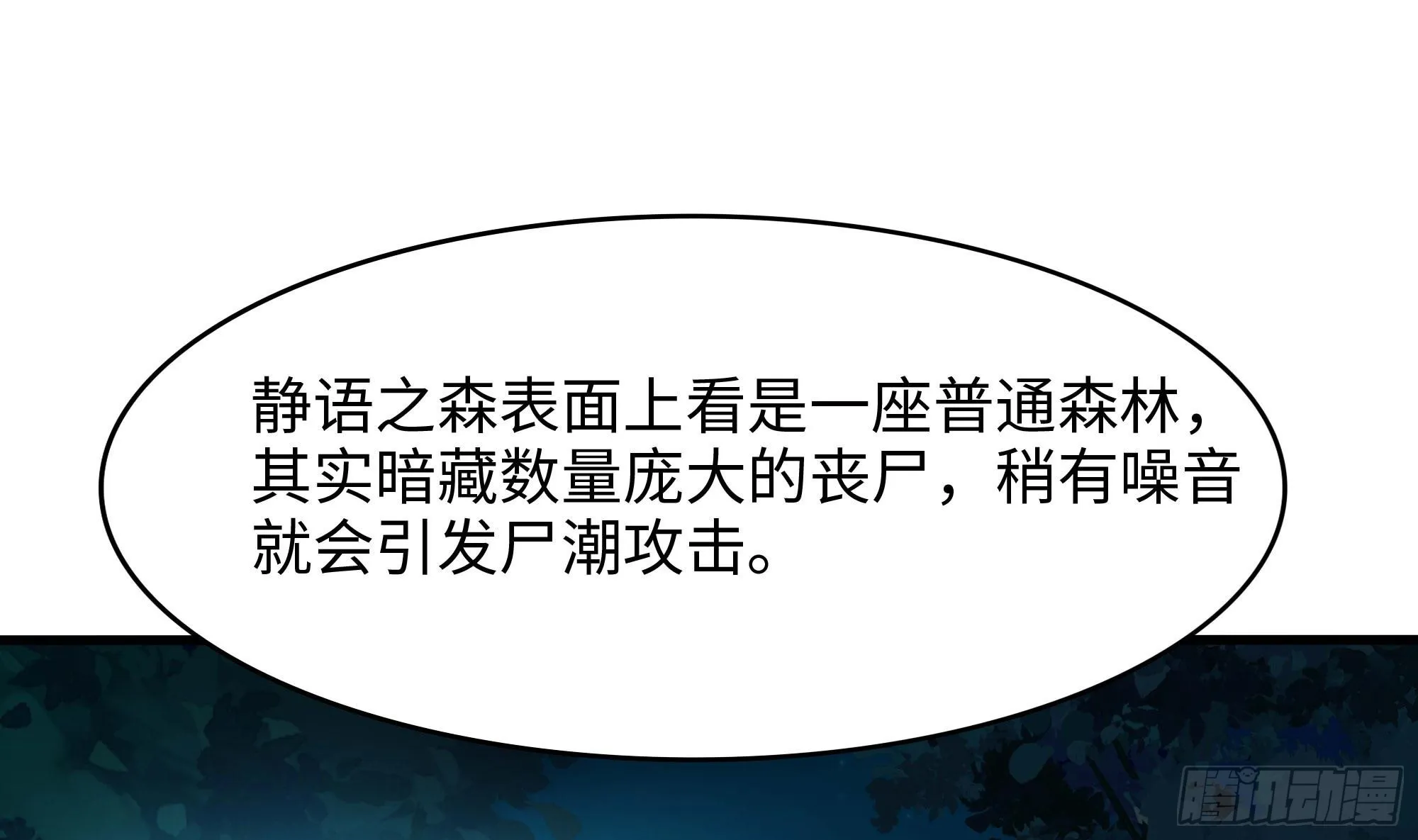 第101话 战前特训 第28页