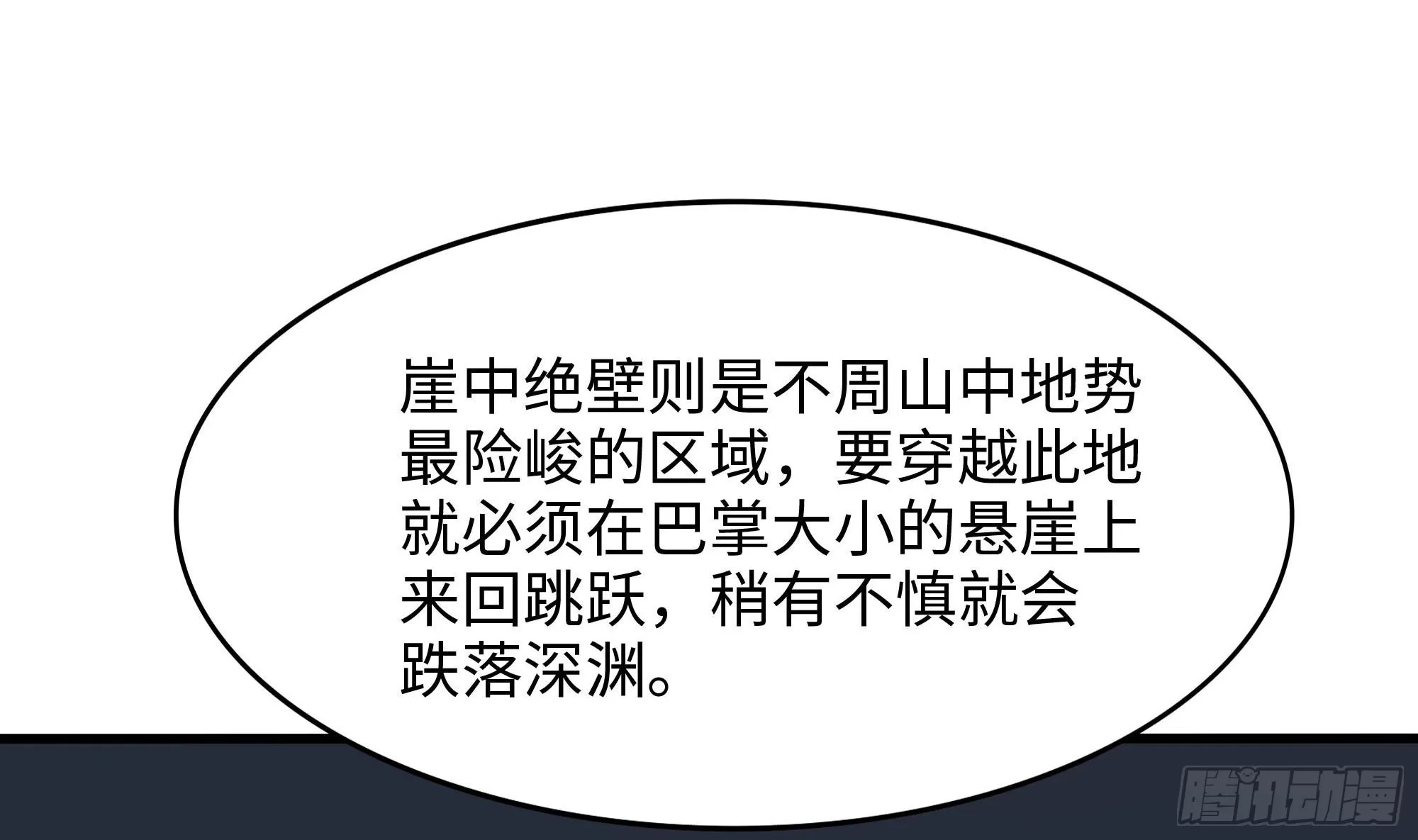第101话 战前特训 第32页