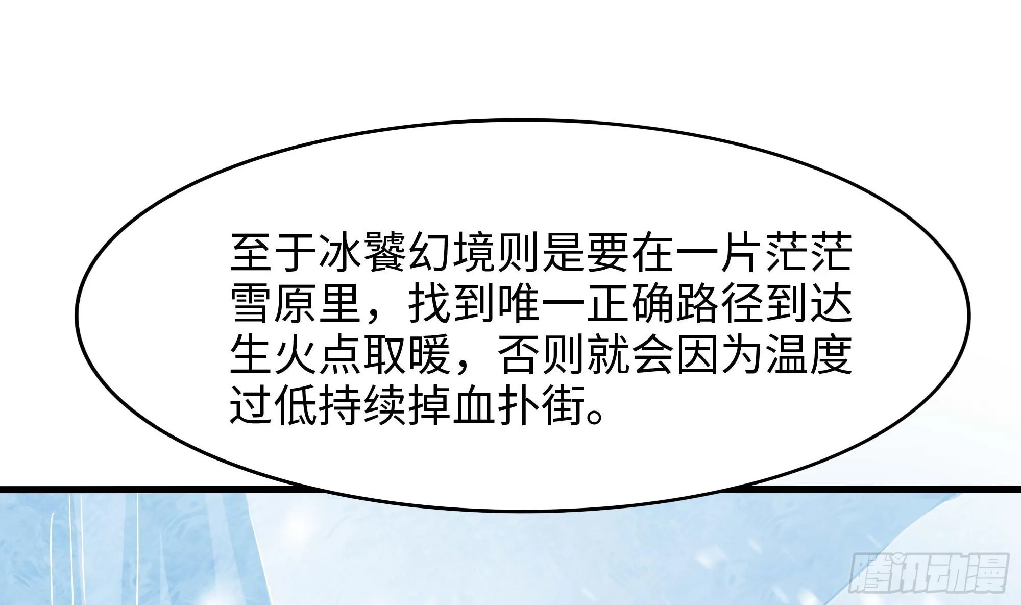 第101话 战前特训 第37页