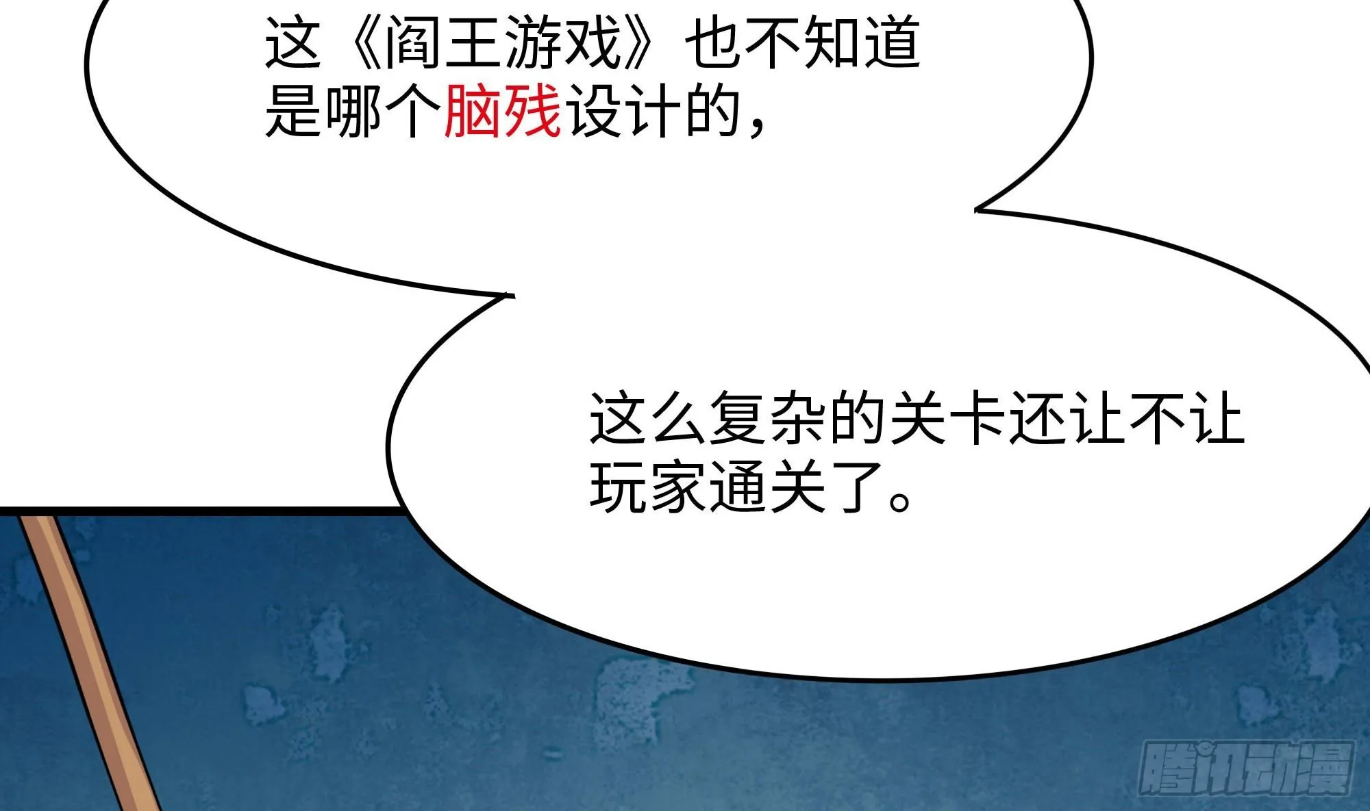 第101话 战前特训 第46页