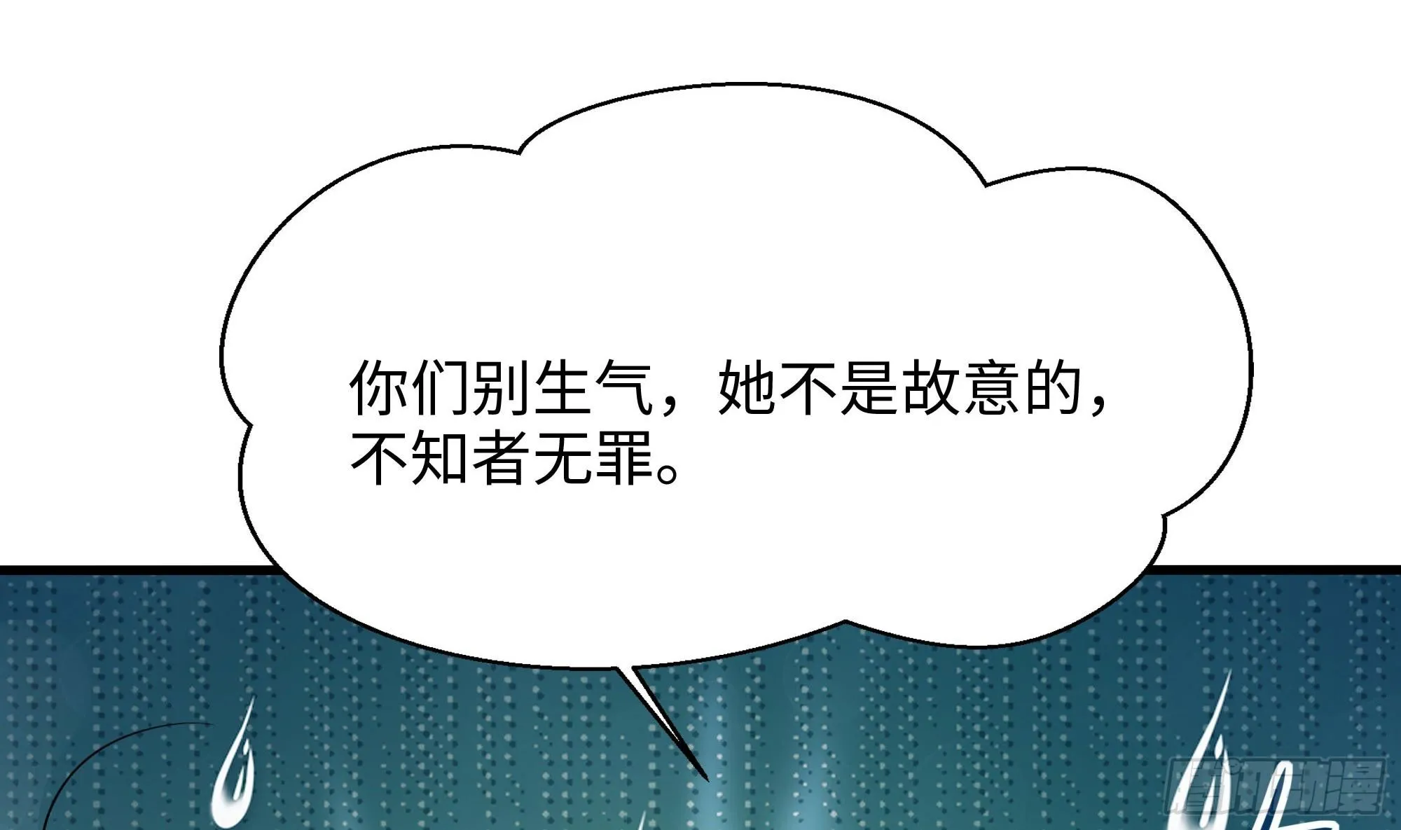 第101话 战前特训 第53页