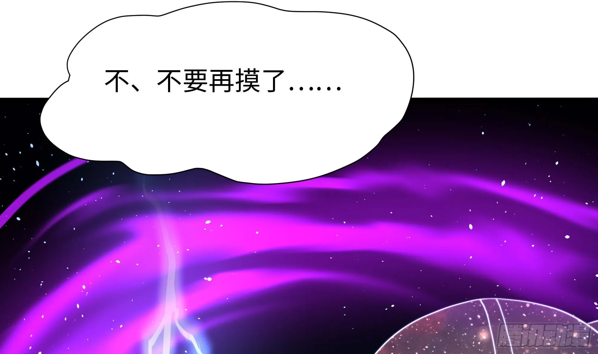 第101话 战前特训 第62页