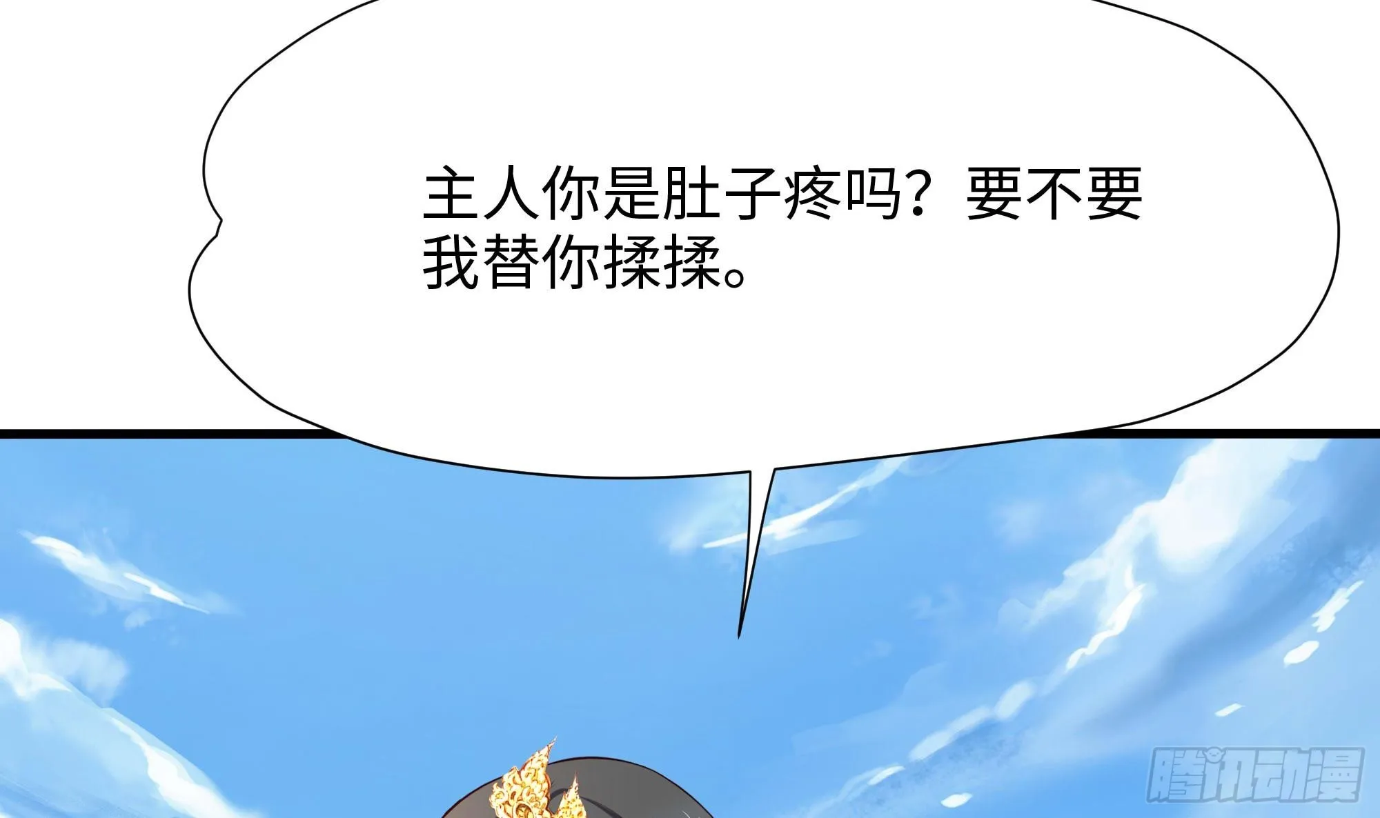 第101话 战前特训 第66页