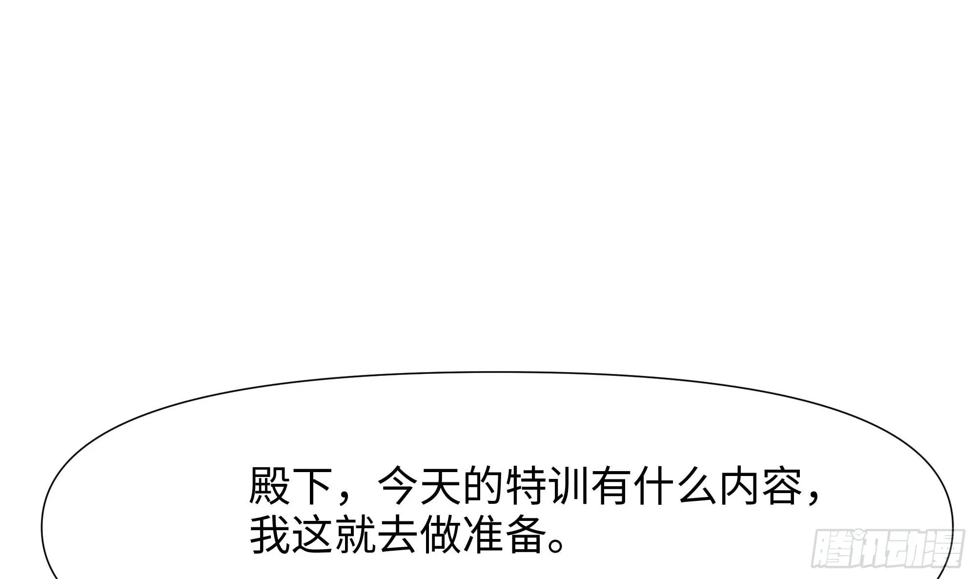第101话 战前特训 第69页