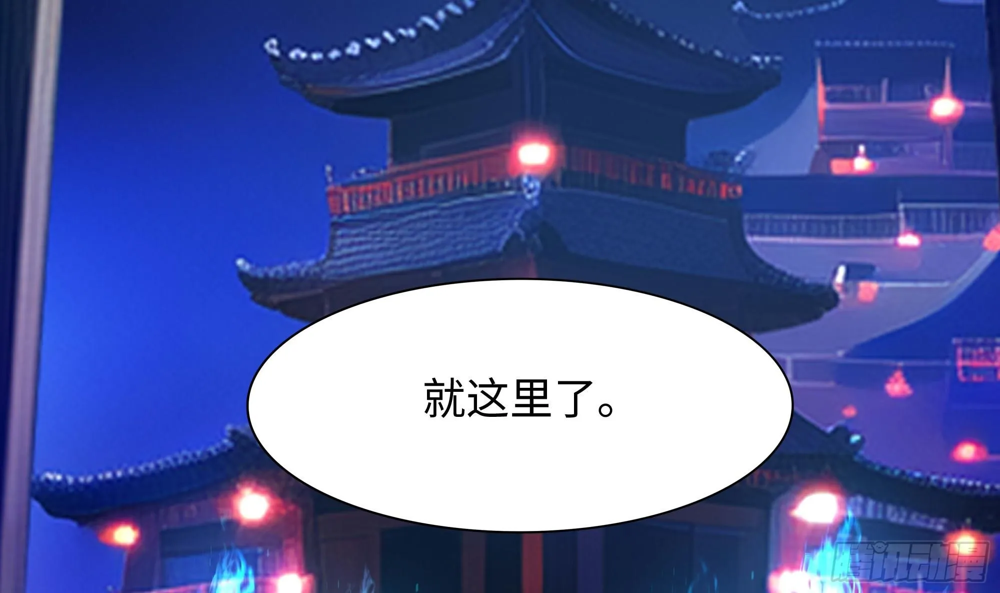 第101话 战前特训 第80页