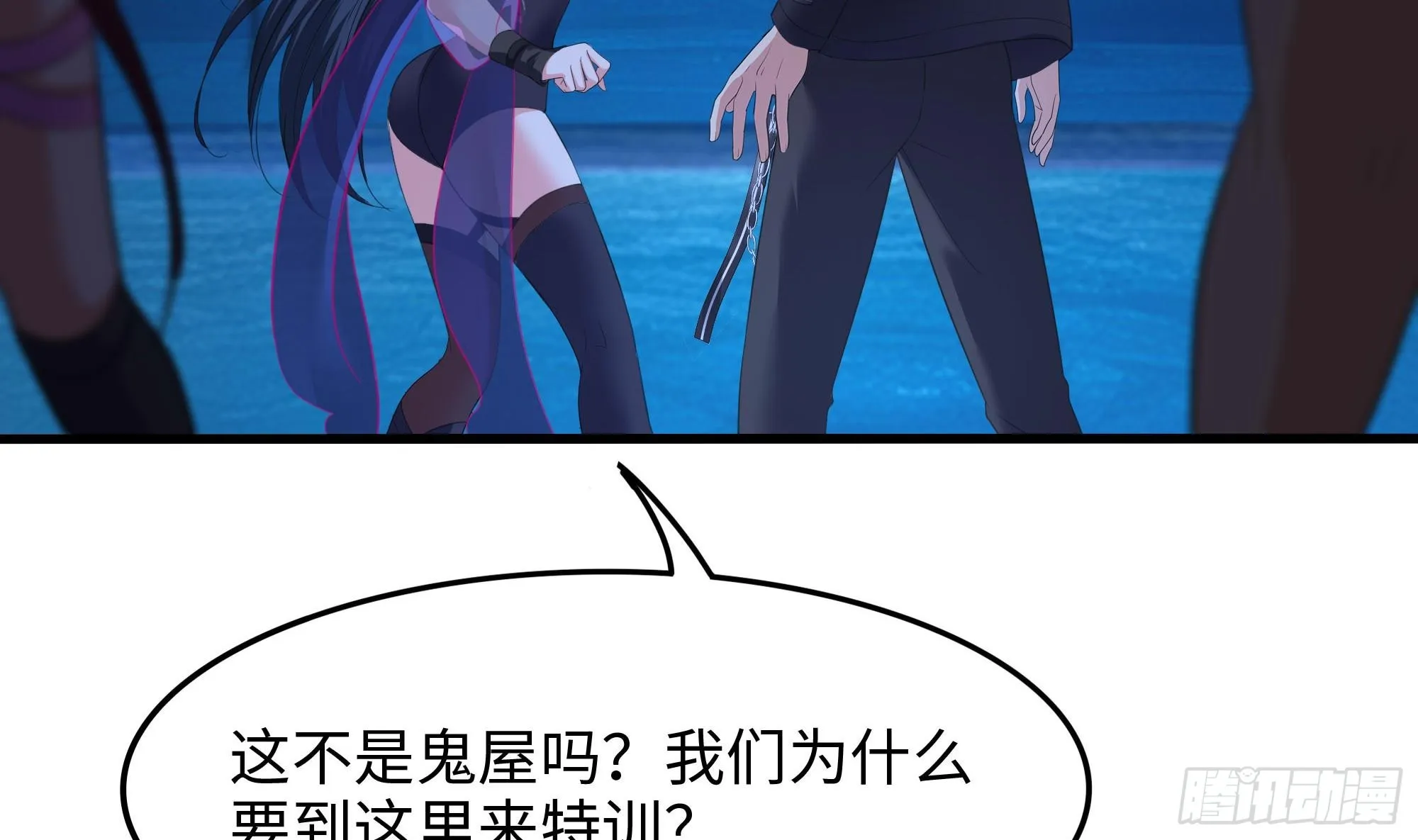 第101话 战前特训 第82页