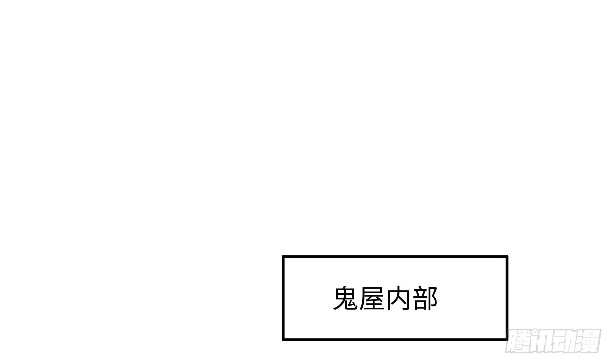 第101话 战前特训 第88页
