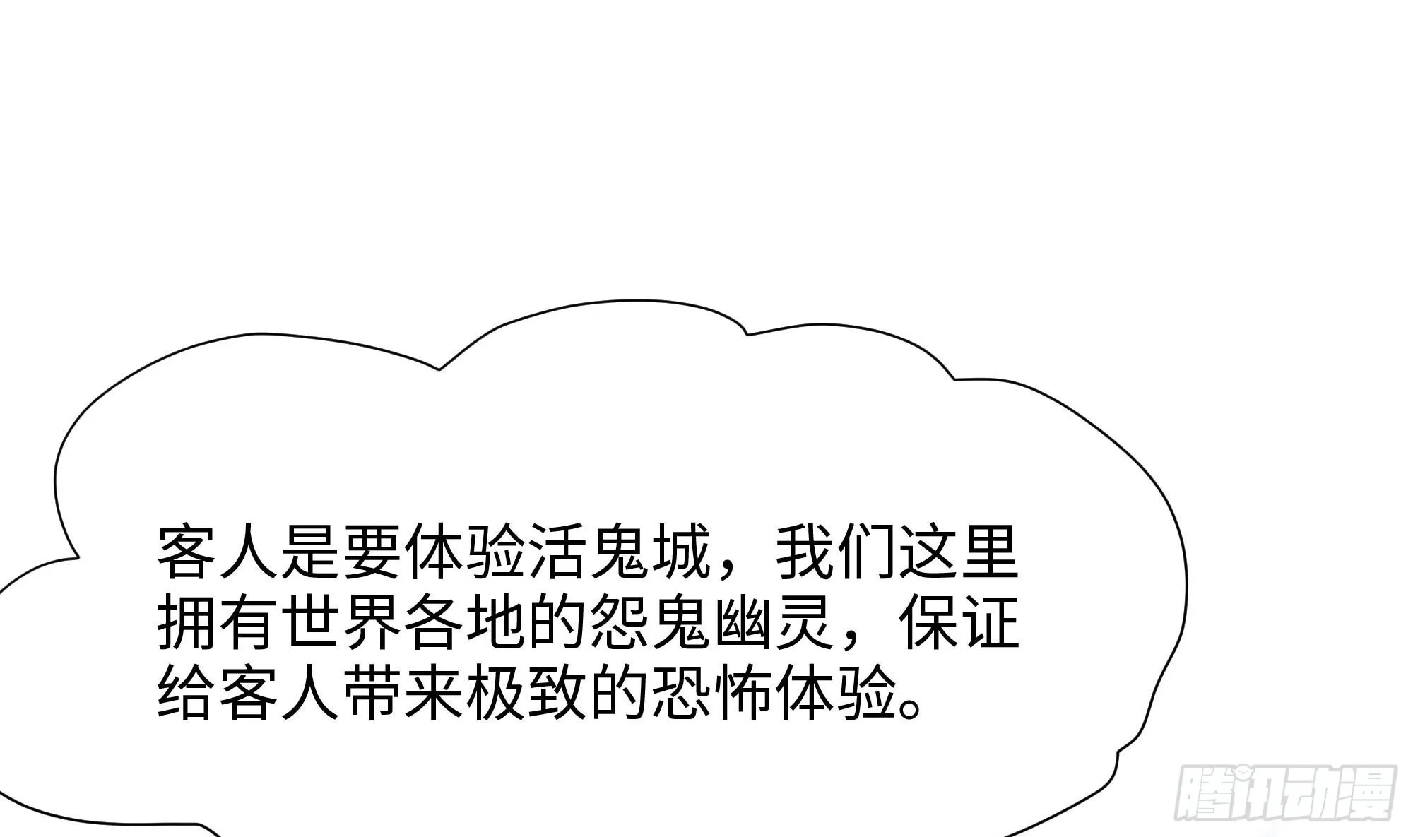 第101话 战前特训 第89页