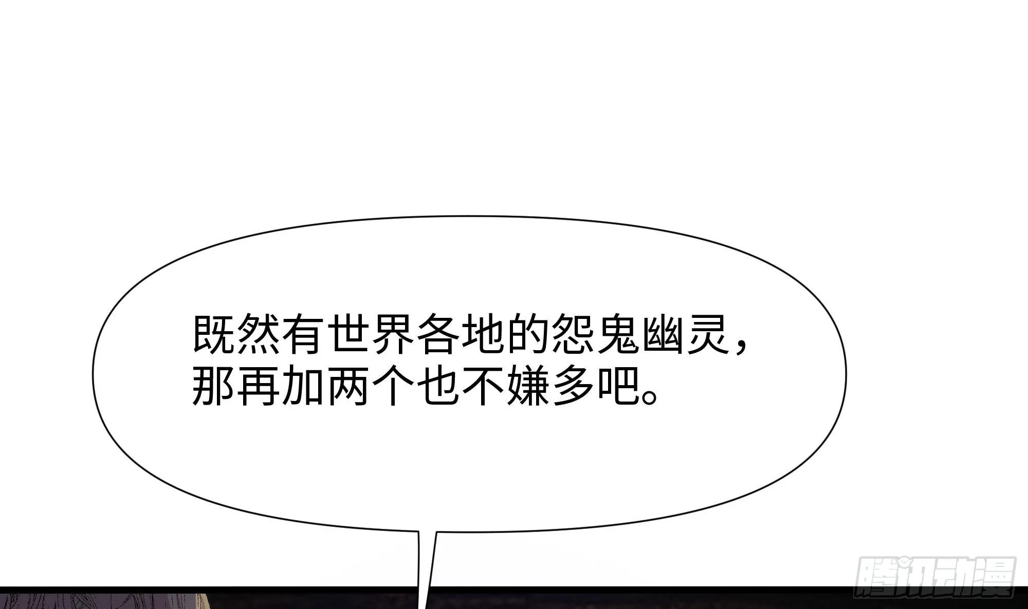第101话 战前特训 第93页