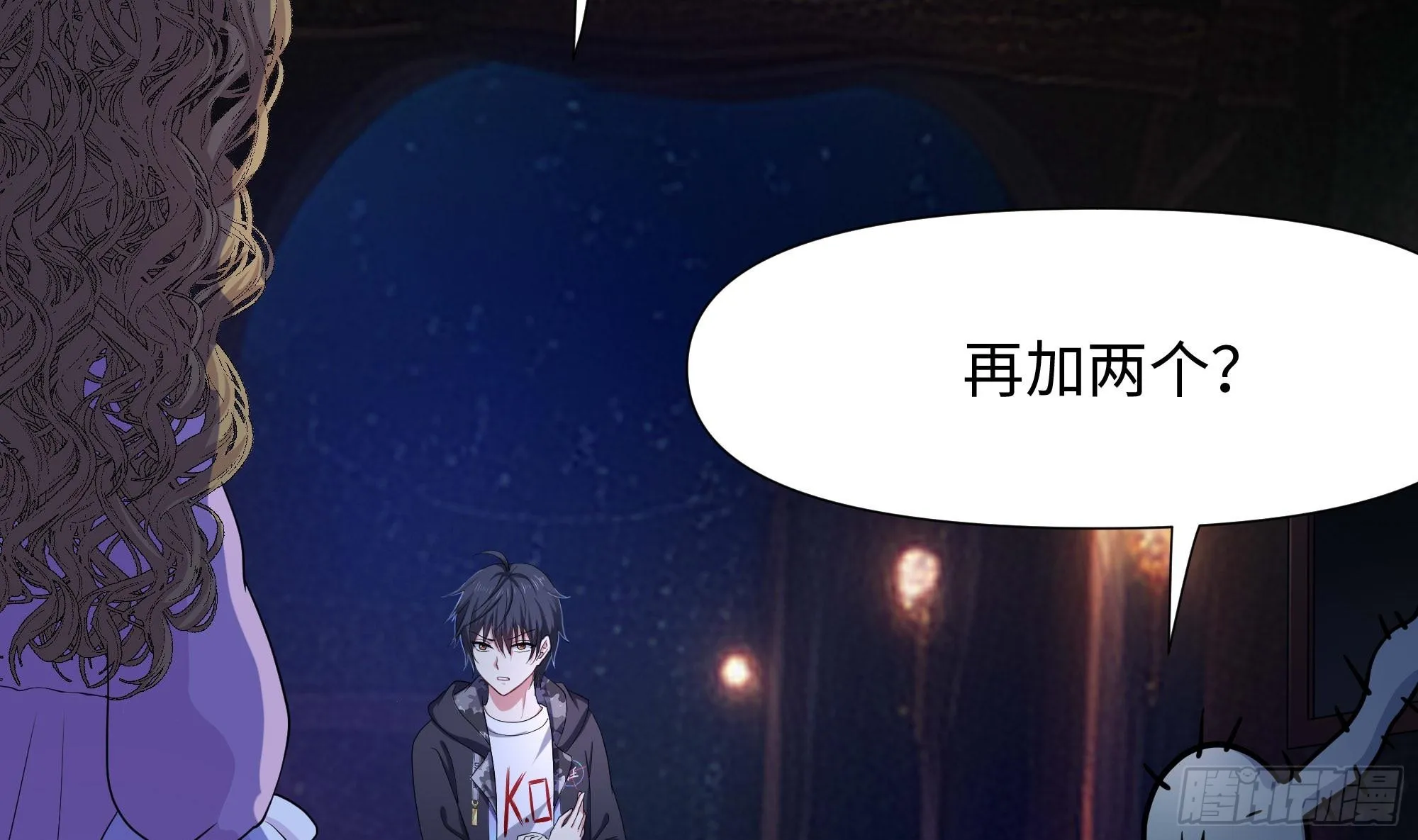 第101话 战前特训 第94页
