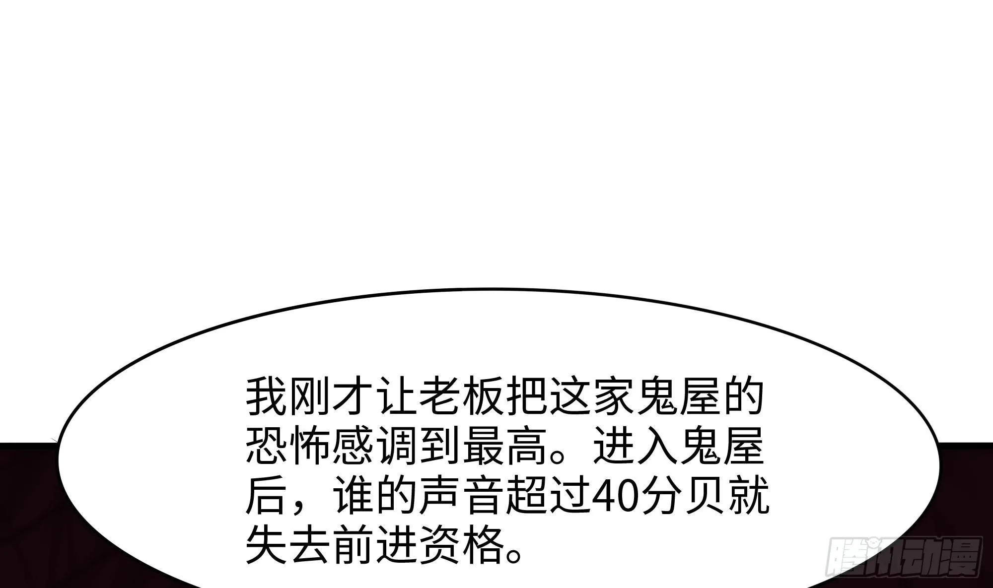 第102话 让她们叫出声 第4页