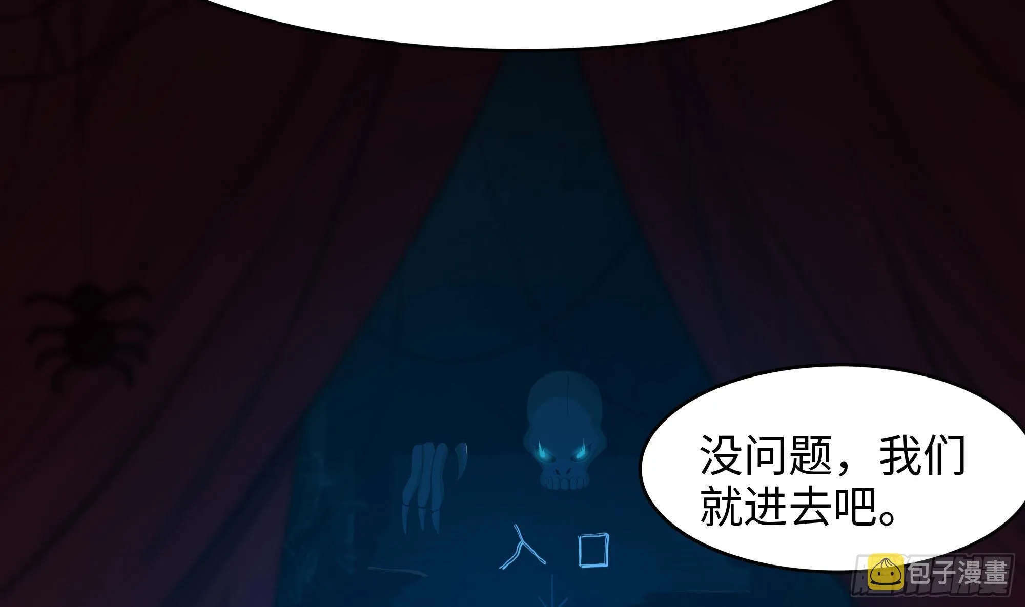第102话 让她们叫出声 第5页