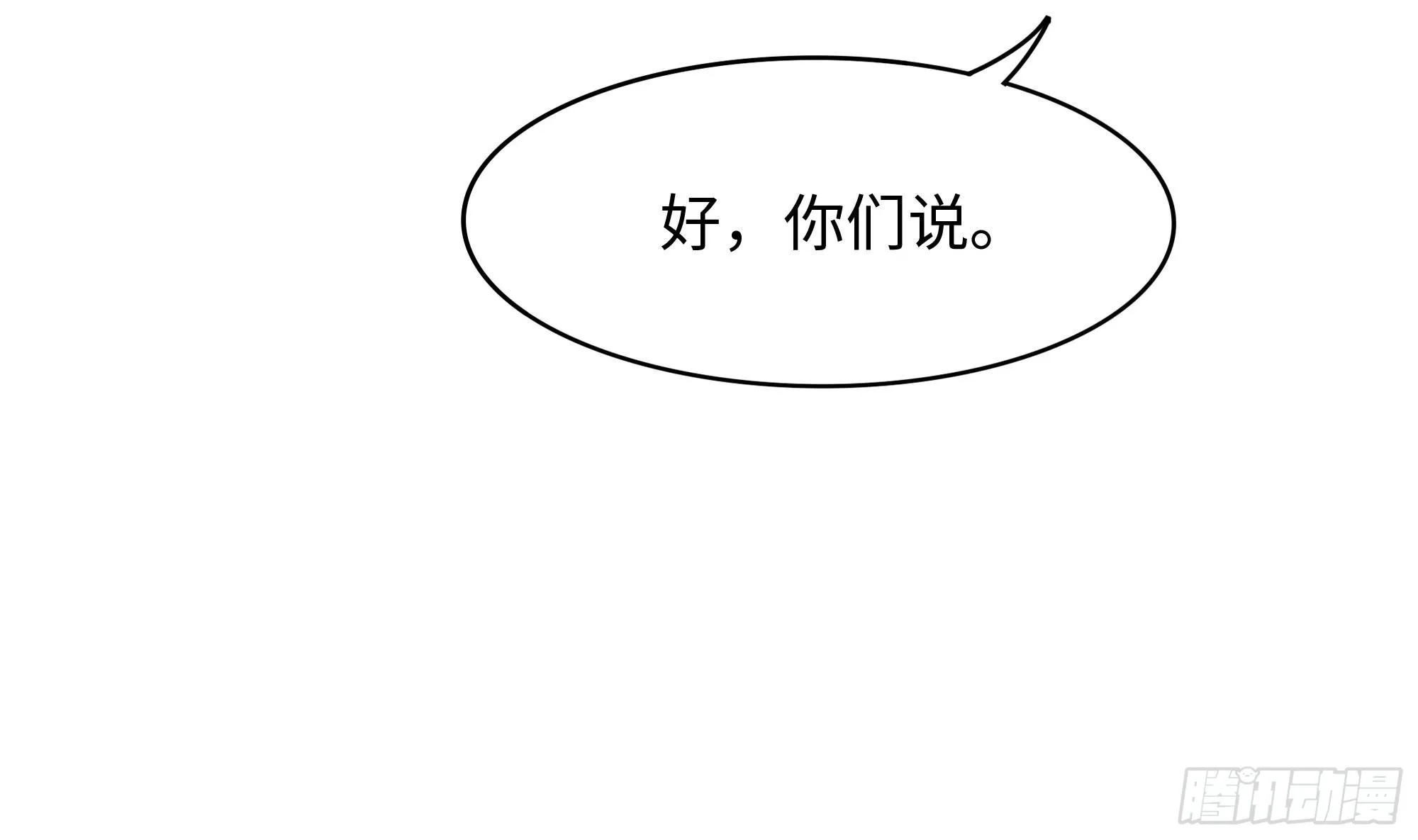 第102话 让她们叫出声 第11页